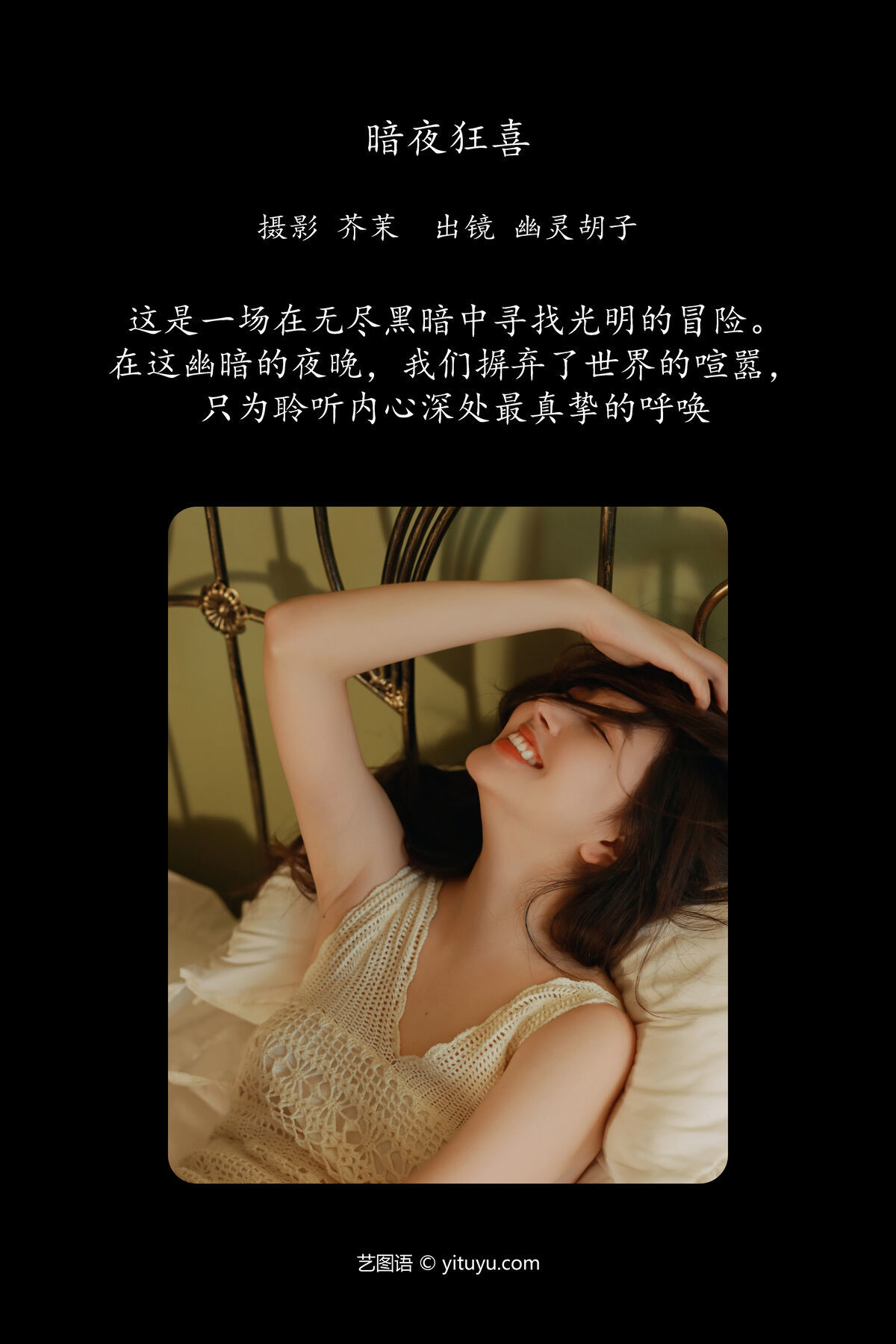 图片[3]-YiTuYu艺图语 Vol.6660 Elaine[27P]-六色网