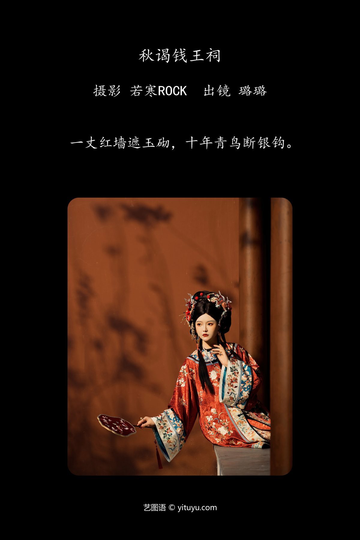 图片[3]-YiTuYu艺图语 Vol.6163 Lu Lu Haley[36P]-六色网