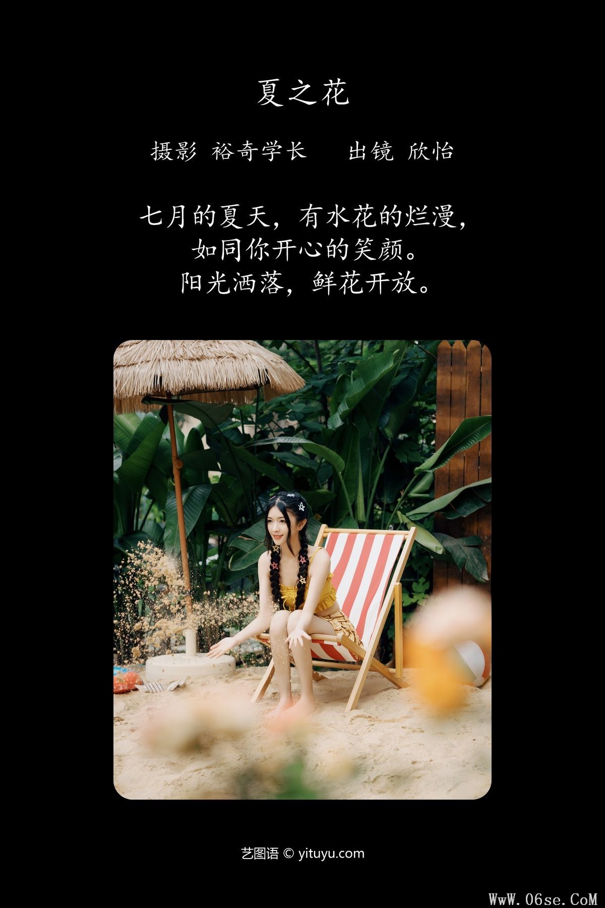 图片[3]-YiTuYu艺图语 Vol.4891 Xin Yi[23P]-六色网