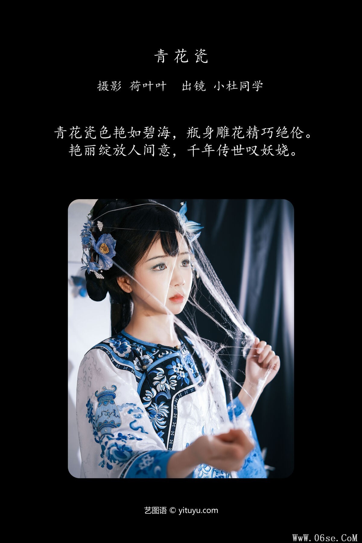 图片[2]-YiTuYu艺图语 Vol.6854 Xiao Du Tong Xue[25P]-六色网
