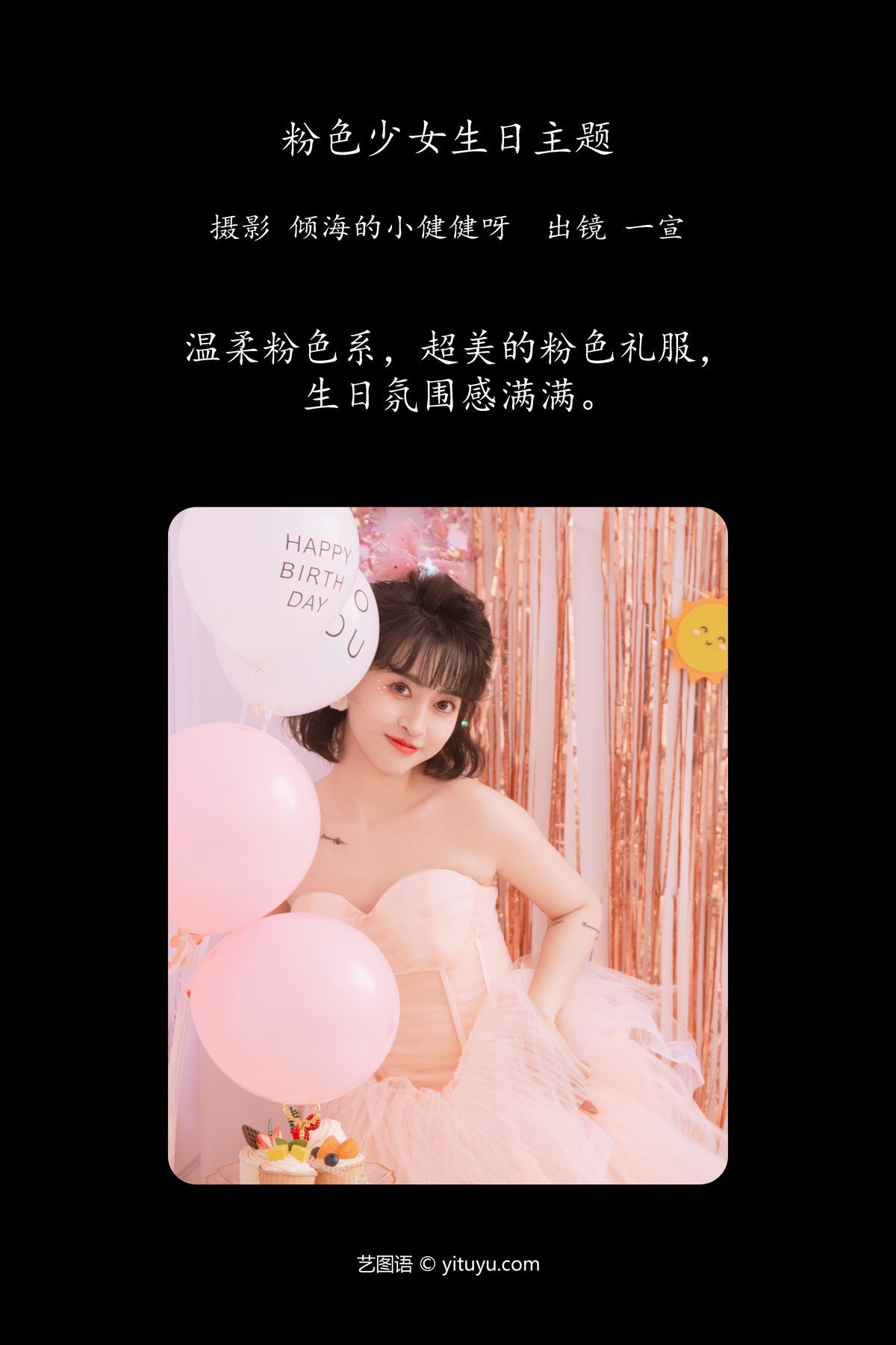图片[2]-YiTuYu艺图语 Vol.6173 Yi Xuan[22P]-六色网