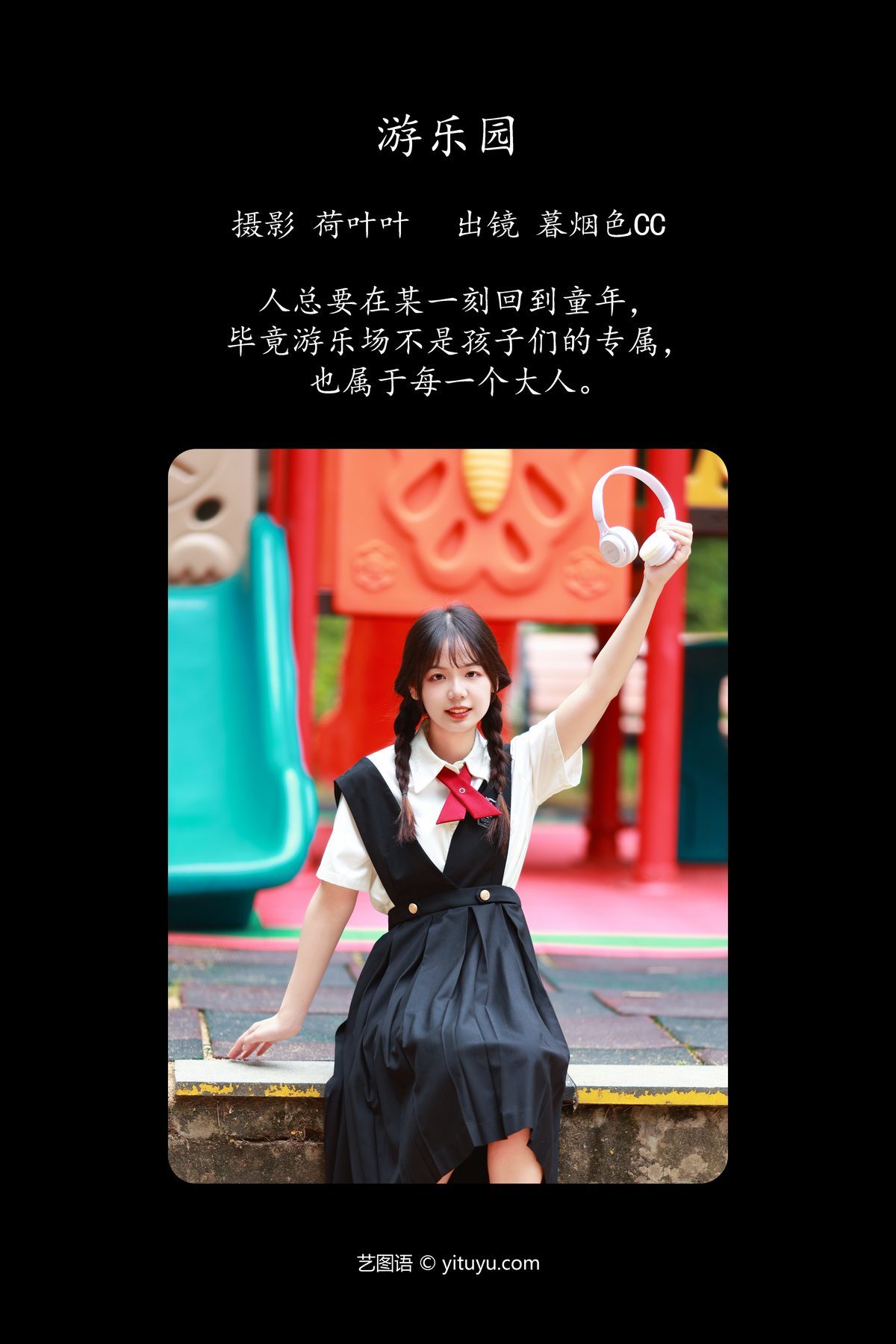 图片[3]-YiTuYu艺图语 Vol.5404 Mu Yan Se Cc[28P]-六色网