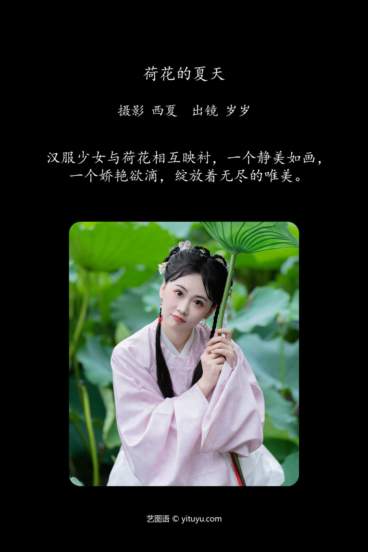 图片[3]-YiTuYu艺图语 Vol.7235 Jiao Yi Zhi Sui Sui[23P]-六色网