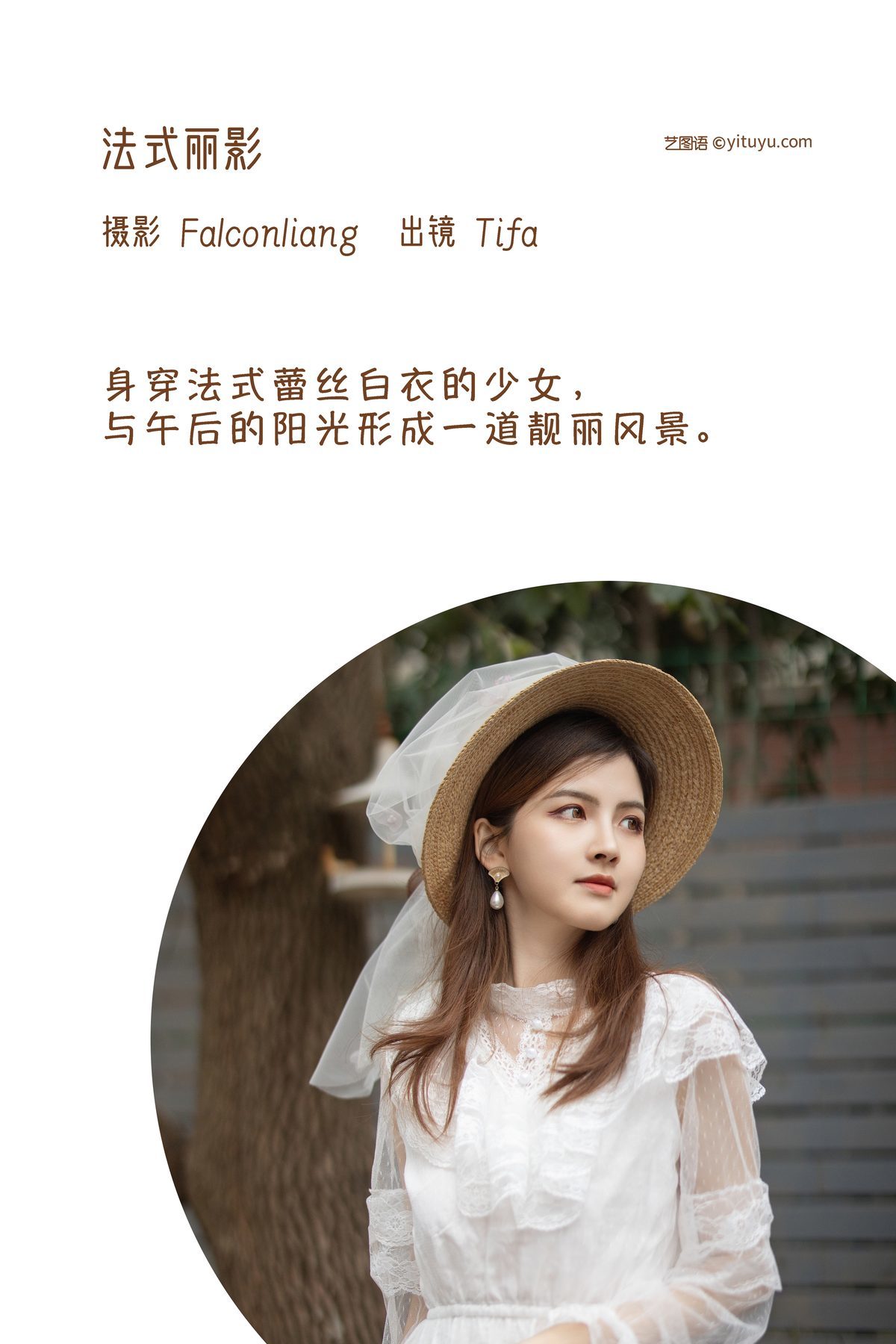 图片[3]-YiTuYu艺图语 Vol.3203 Dtifa Ding Xiao Ni[29P]-六色网