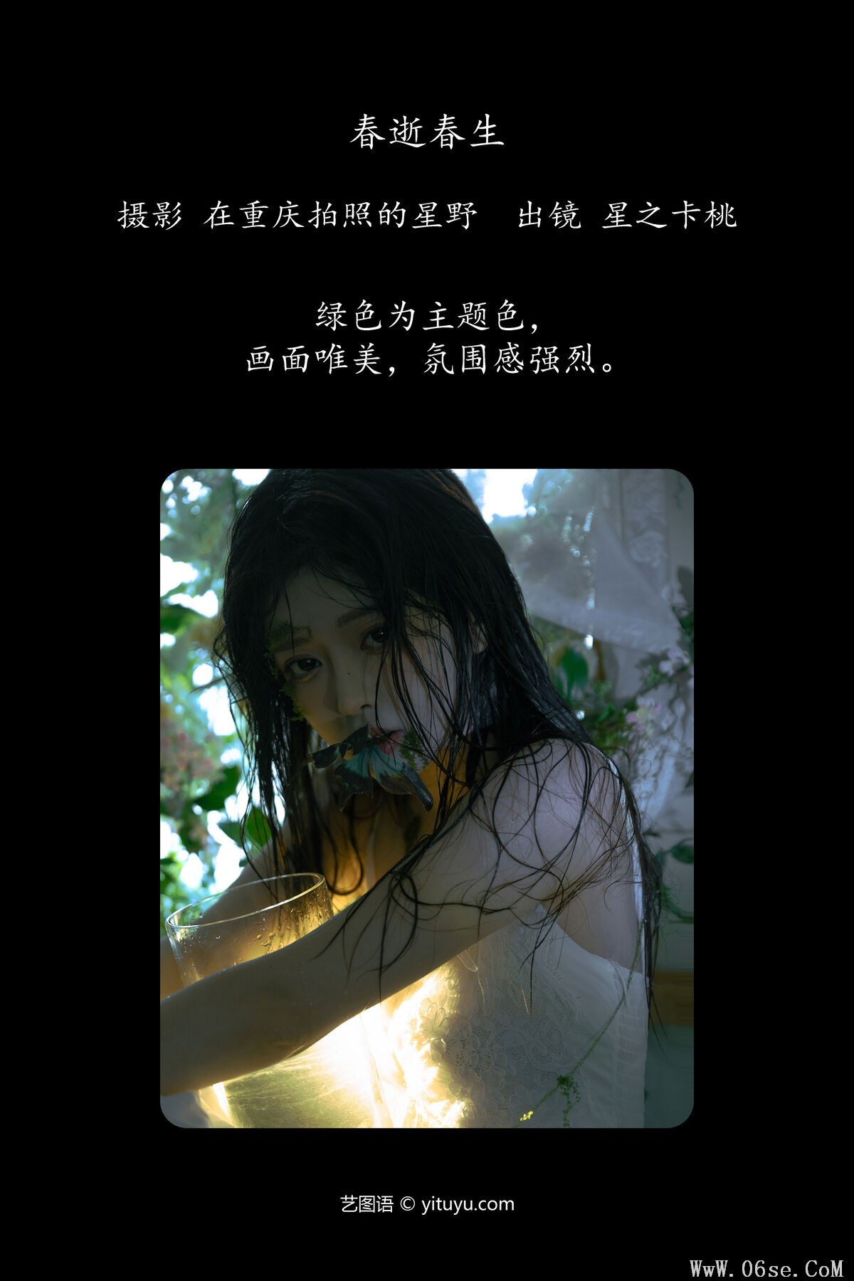 图片[3]-YiTuYu艺图语 Vol.6820 Xing Zhi Ka Tao[32P]-六色网
