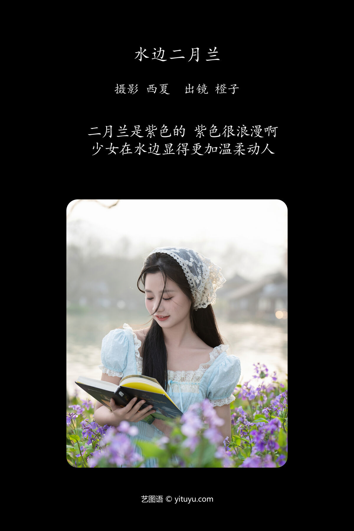 图片[3]-YiTuYu艺图语 Vol.6663 Cheng Zi Shu[25P]-六色网