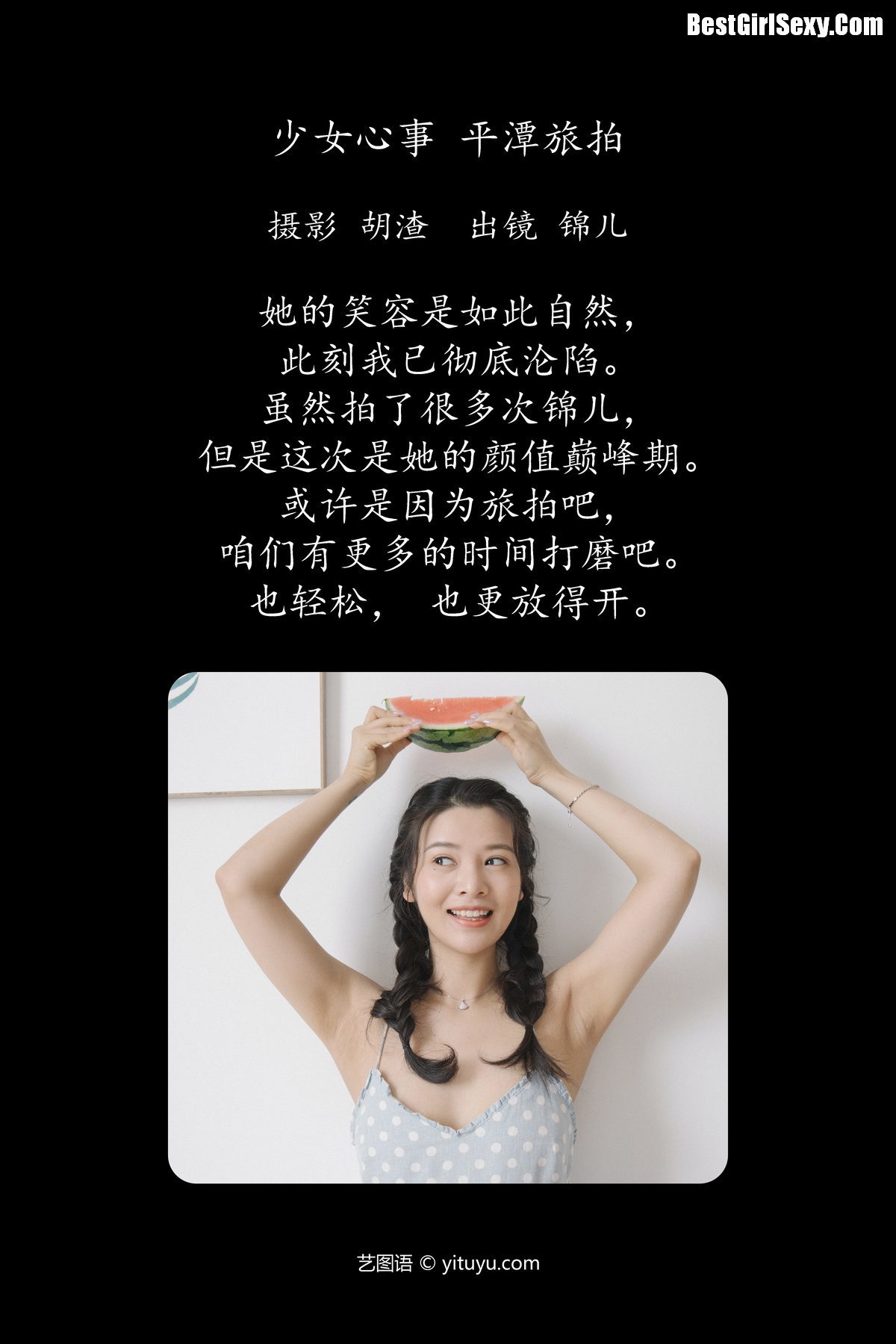 图片[2]-YiTuYu艺图语 Vol.4118 Miao Miao Miao Shi Jin Er Ya[31P]-六色网