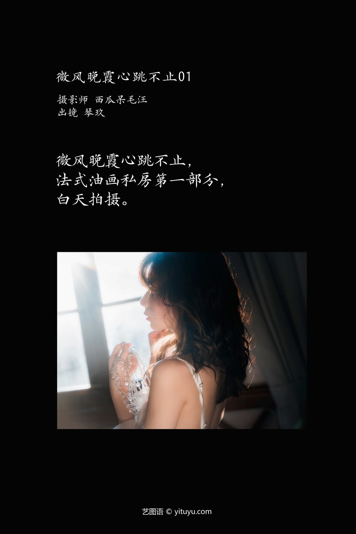 图片[3]-YiTuYu艺图语 Vol.3547 Qing Qing Qin Jiu[22P]-六色网