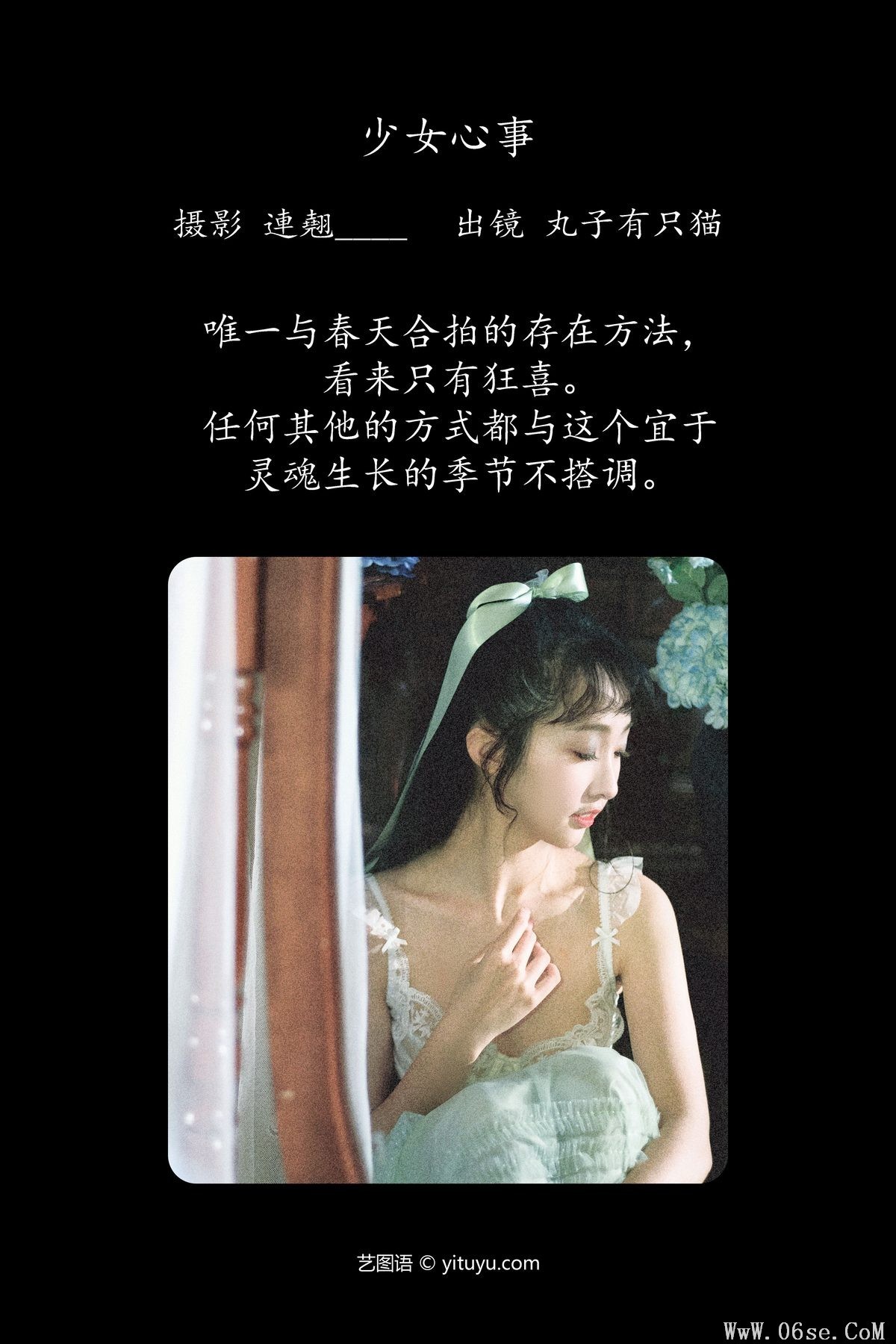 图片[2]-YiTuYu艺图语 Vol.4586 Wan Zi You Zhi Mao[22P]-六色网