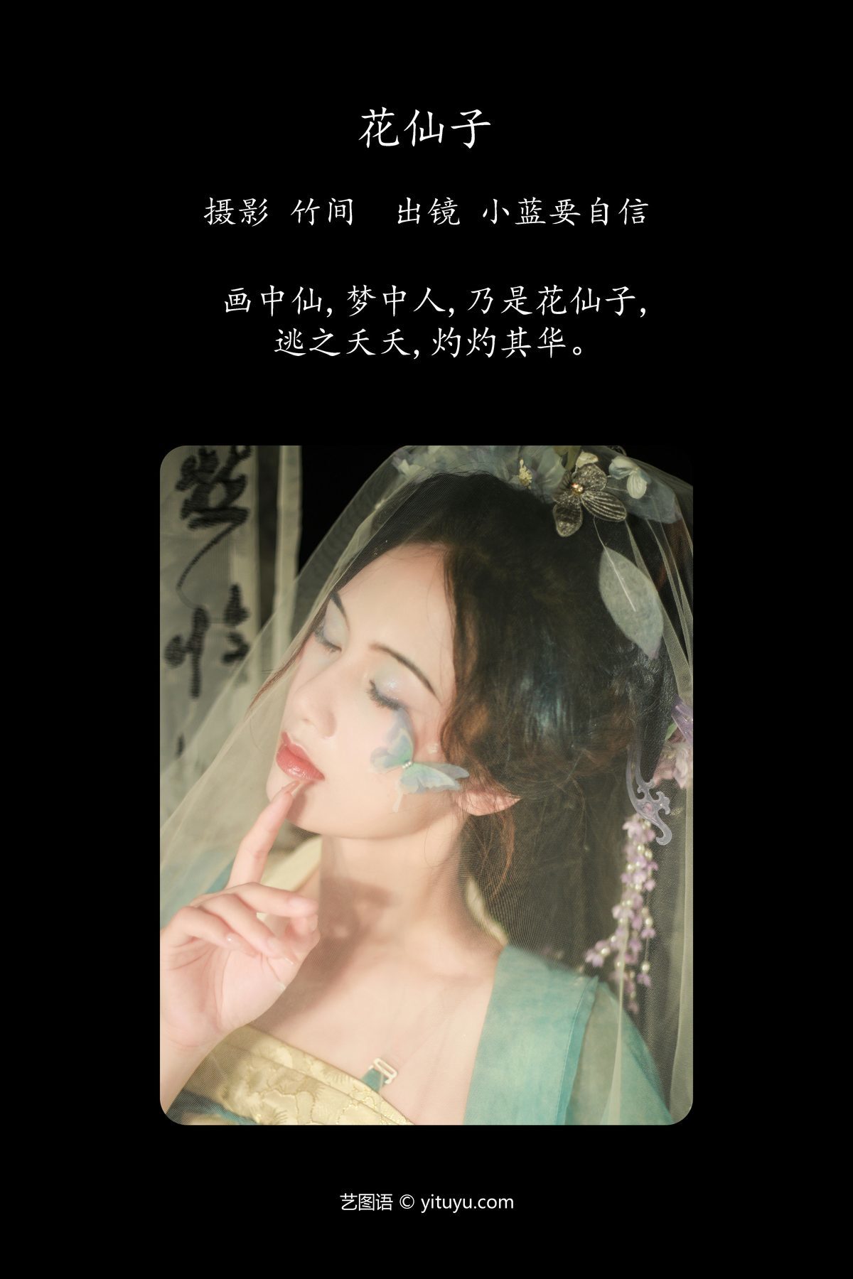 图片[2]-YiTuYu艺图语 Vol.5493 Lan She Yu[23P]-六色网
