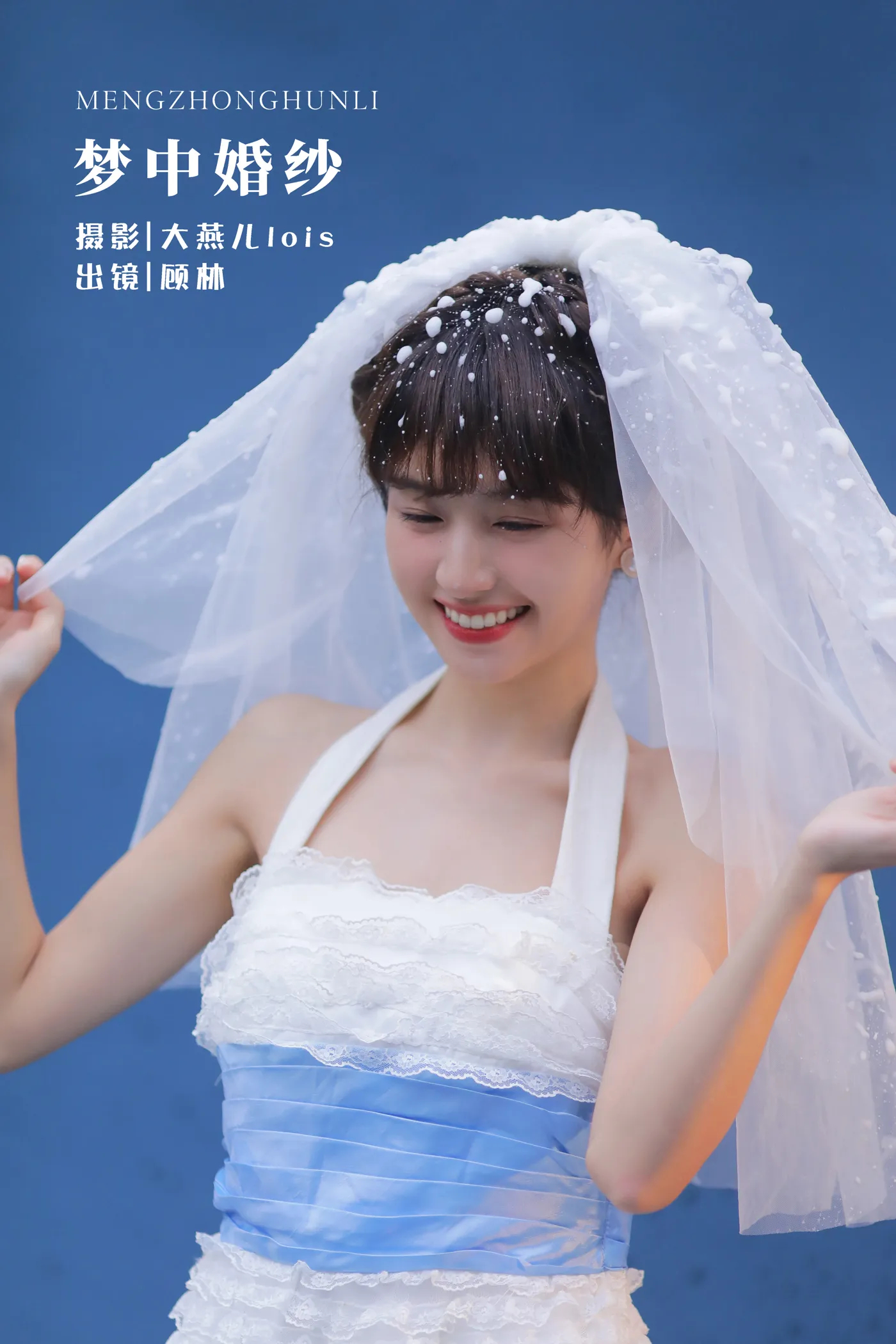 [艺图语]2022.12.02 Vol.2579 – 梦中婚纱 [23P]-六色网