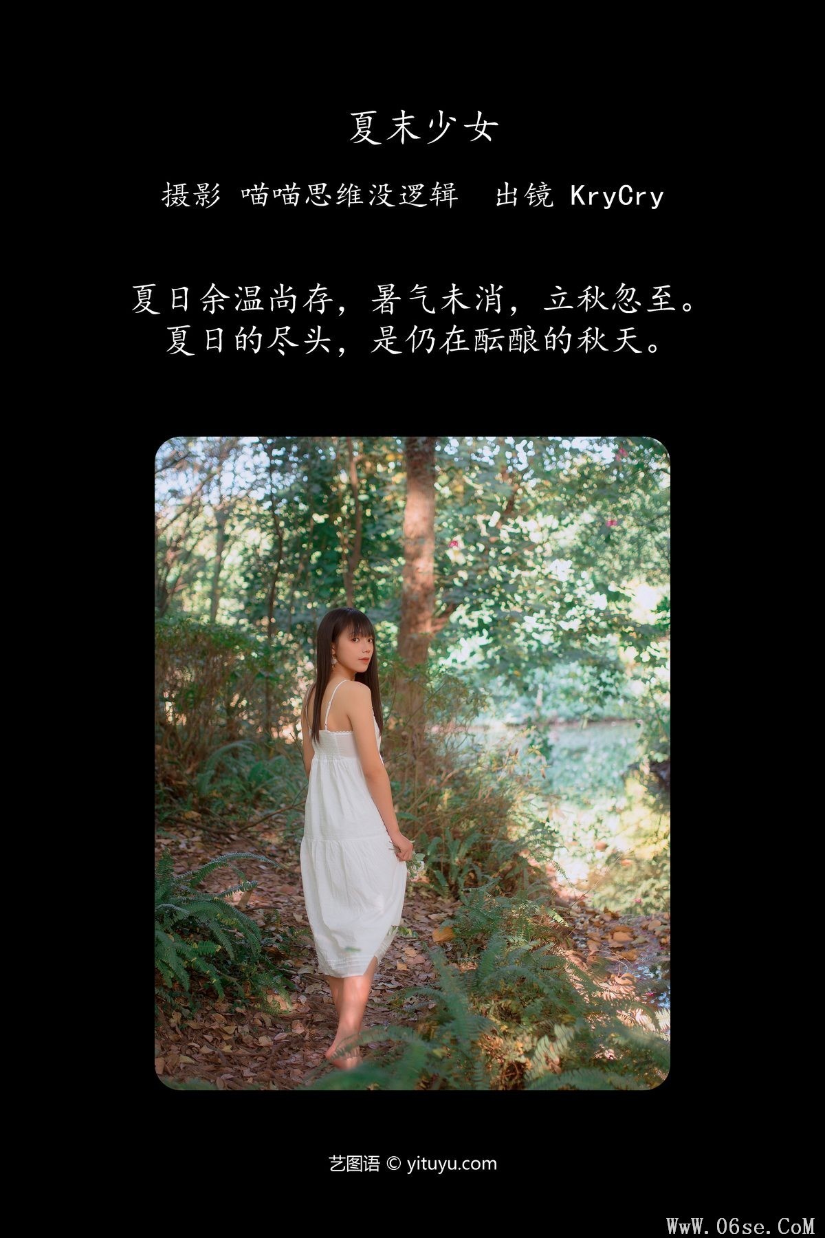 图片[3]-YiTuYu艺图语 Vol.5346 Krycry[31P]-六色网