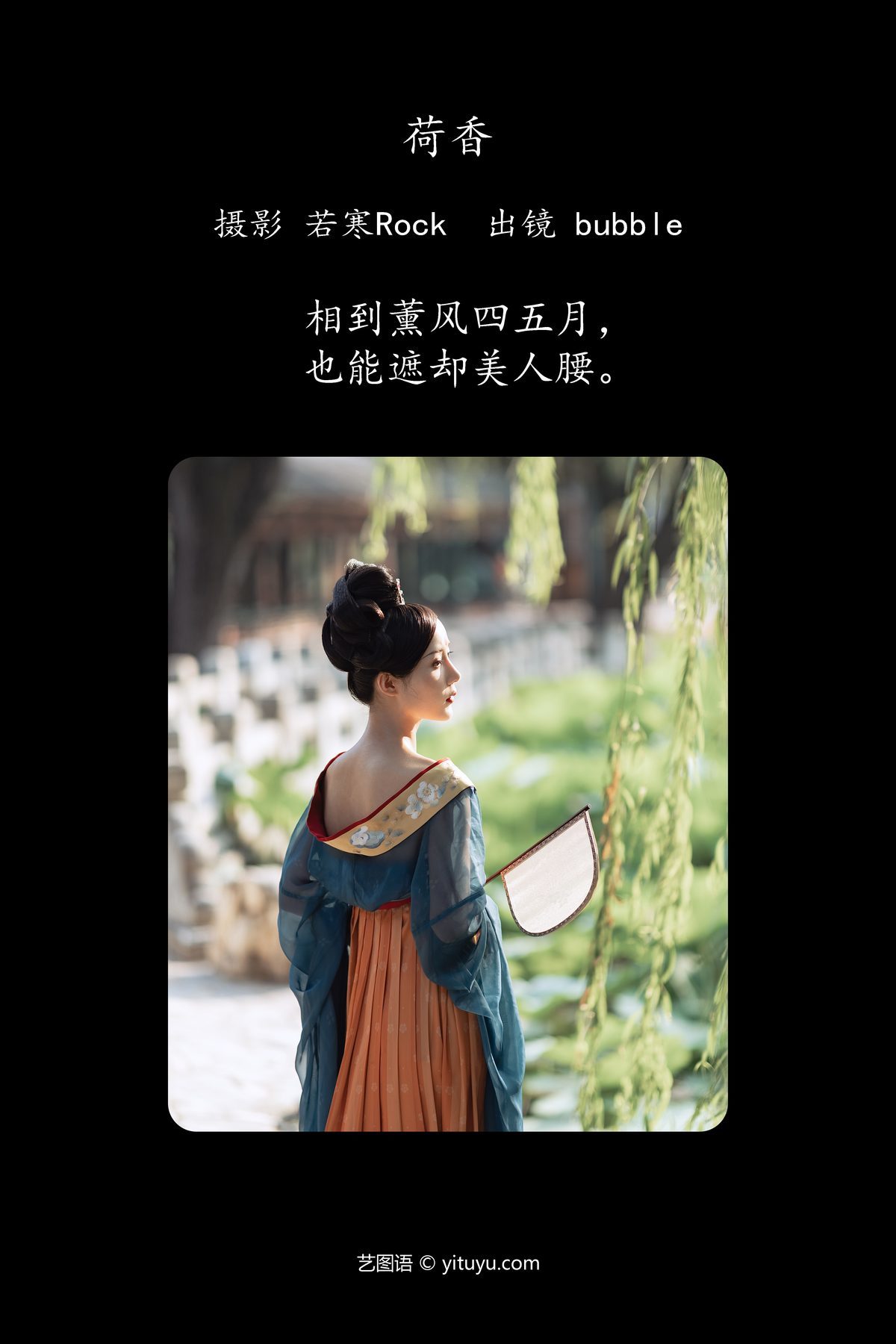 图片[3]-YiTuYu艺图语 Vol.5199 Ba Bu Bubble[41P]-六色网
