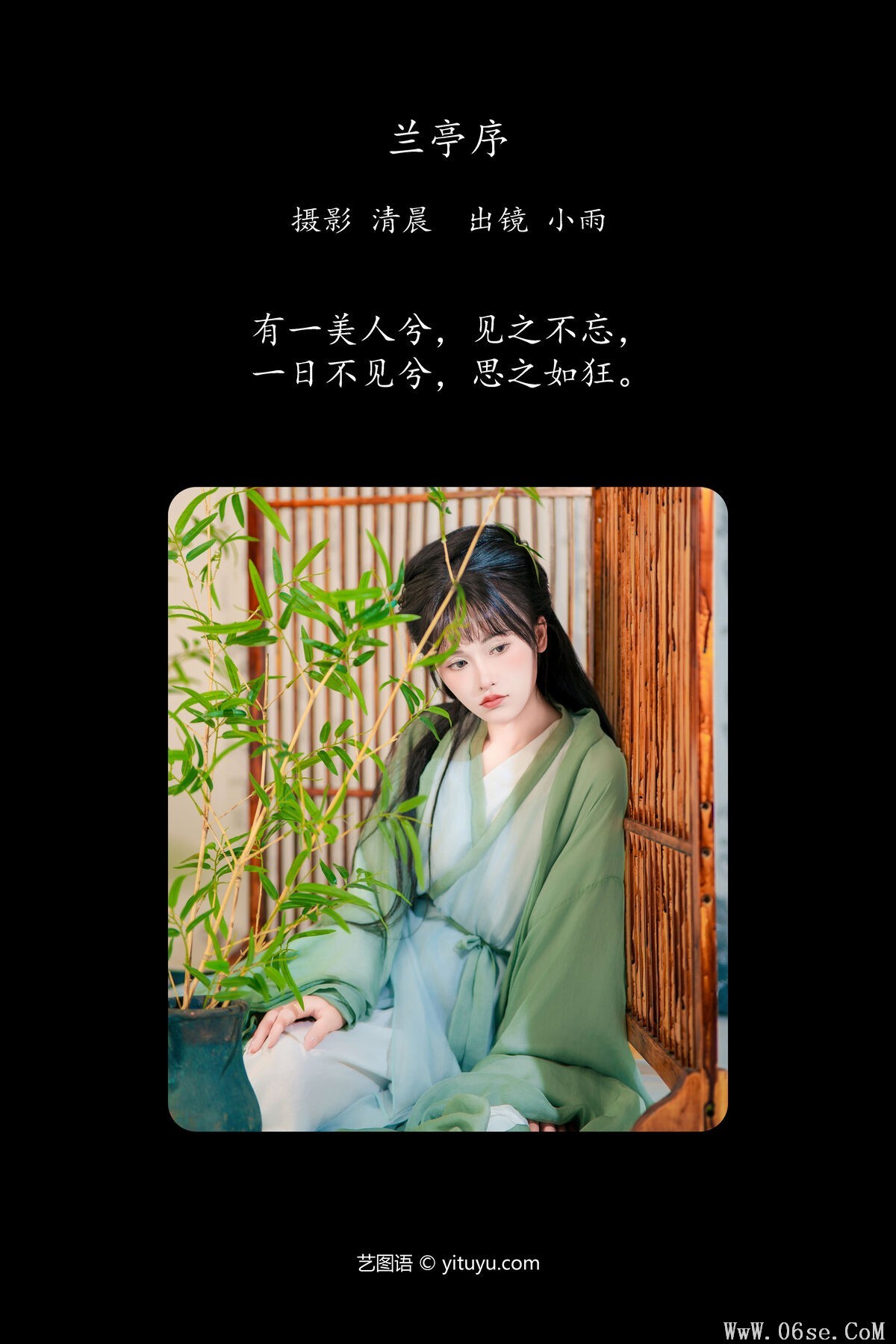 图片[3]-YiTuYu艺图语 Vol.7541 Xiao Xiao Yu[34P]-六色网