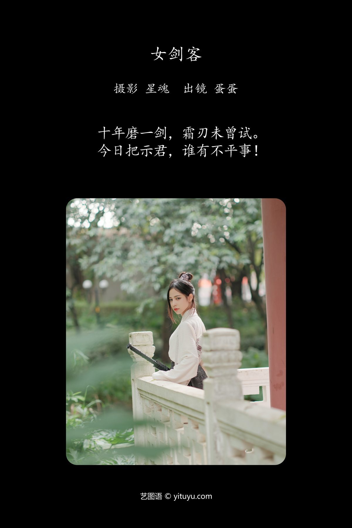 图片[2]-YiTuYu艺图语 Vol.6236 Dan Dan[34P]-六色网