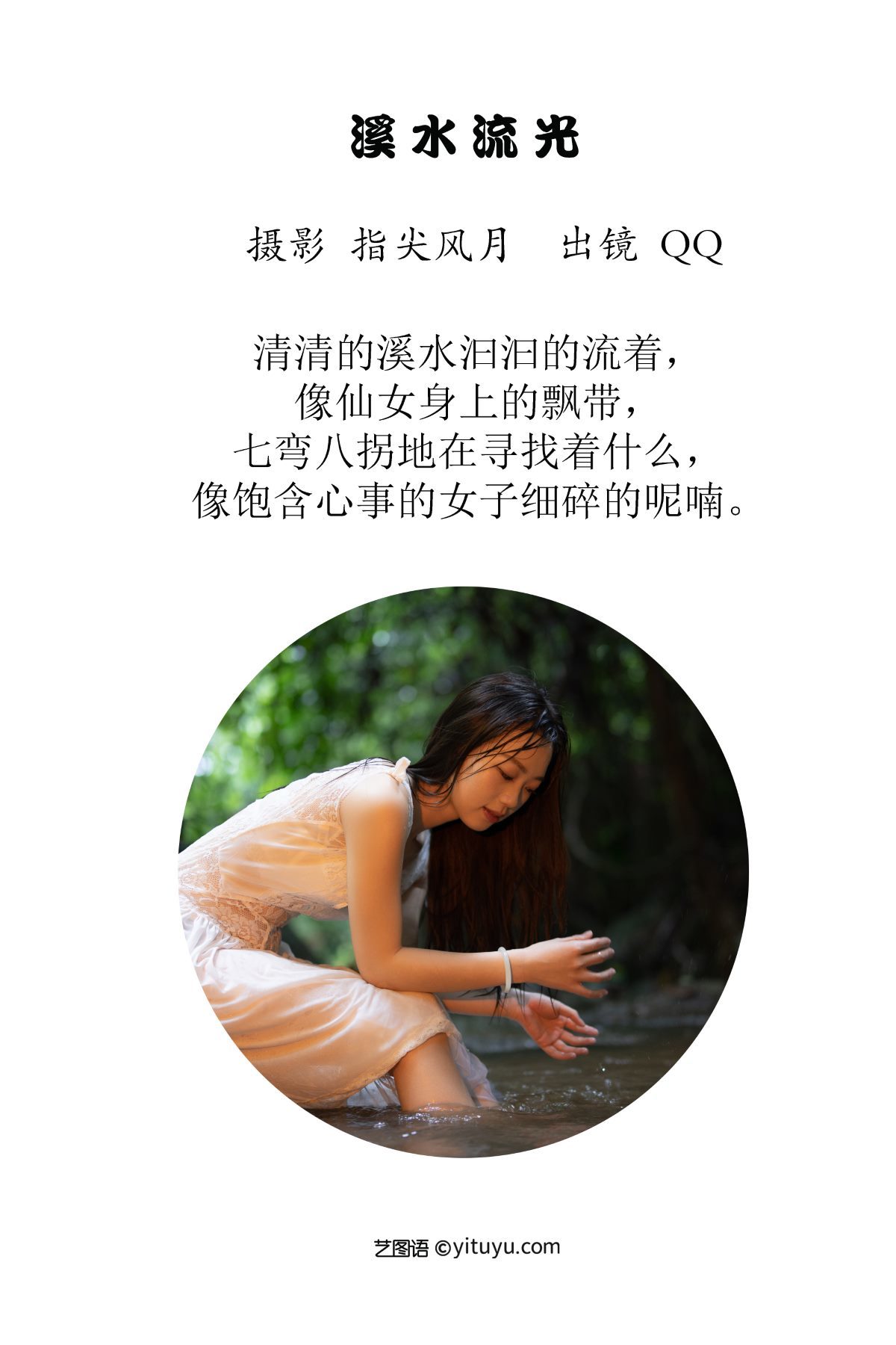 图片[3]-YiTuYu艺图语 Vol.3112 QQ[45P]-六色网