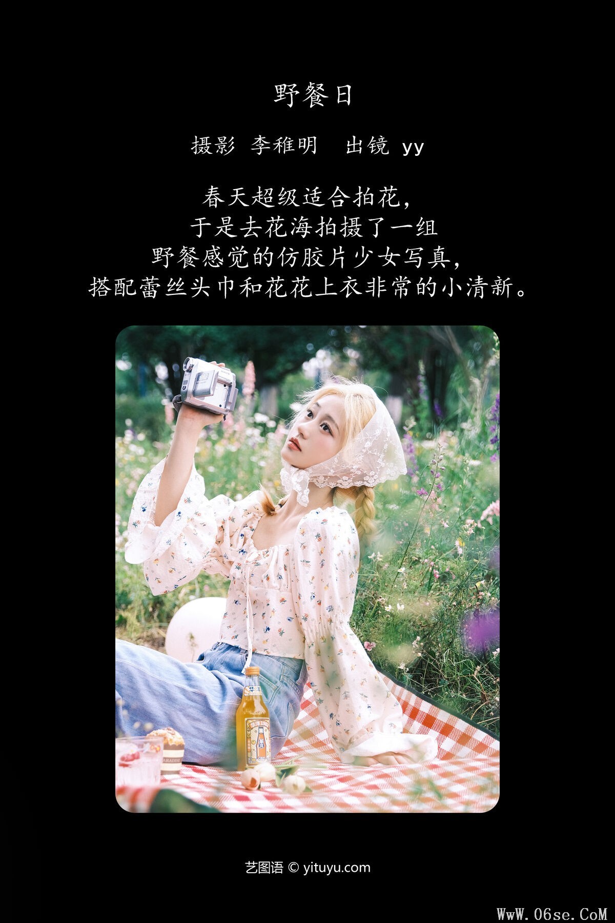 图片[3]-YiTuYu艺图语 Vol.7013 YY Bu Shi Ya Ya[28P]-六色网