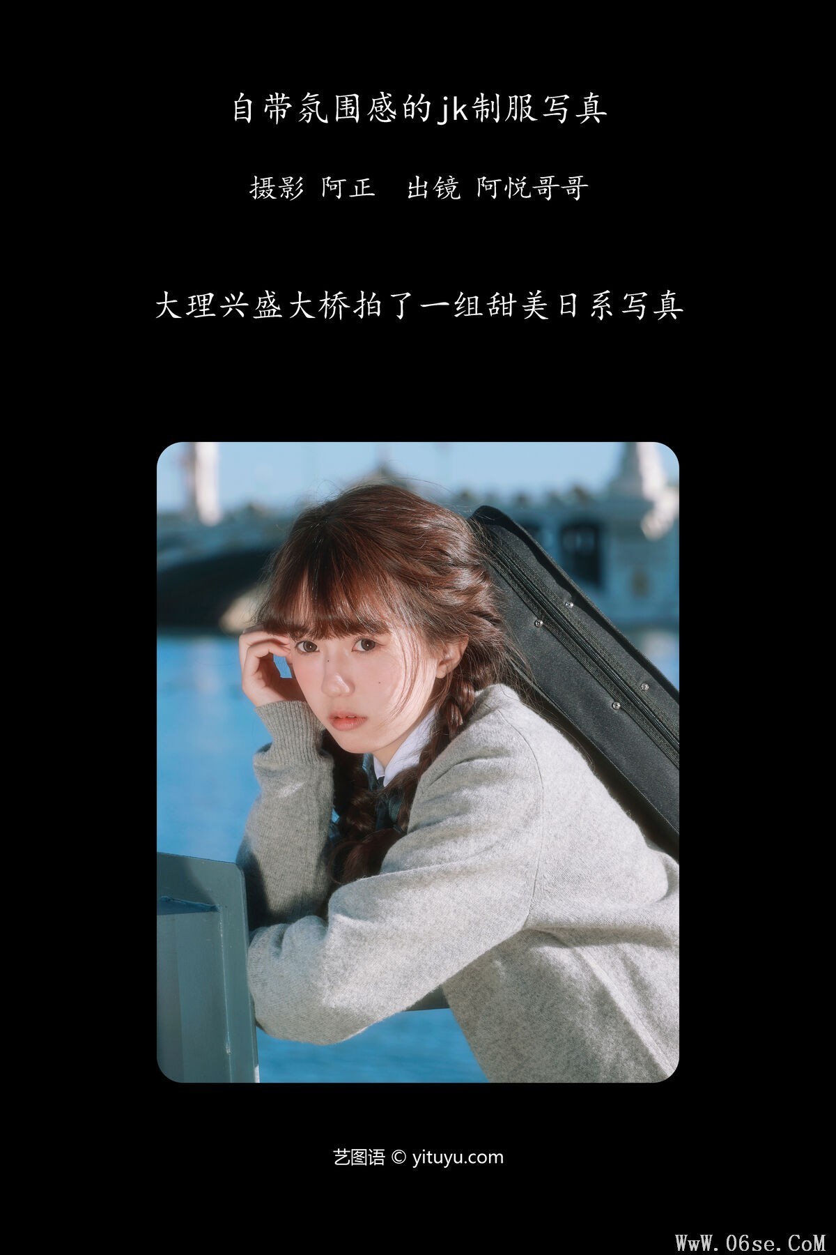 图片[2]-YiTuYu艺图语 Vol.6282 A Yue Ge Ge[22P]-六色网