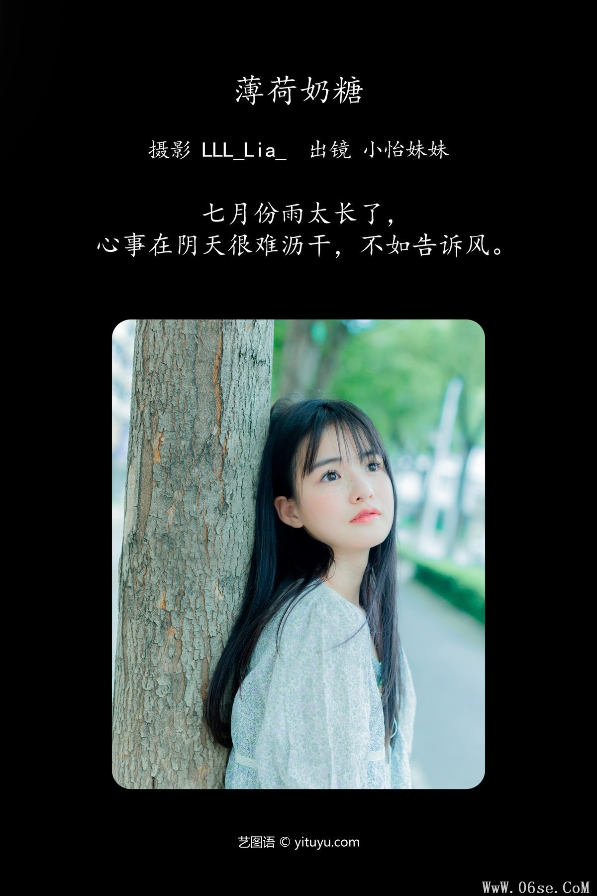 图片[2]-YiTuYu艺图语 Vol.5126 Xiao Yi Mei Mei Cute[26P]-六色网