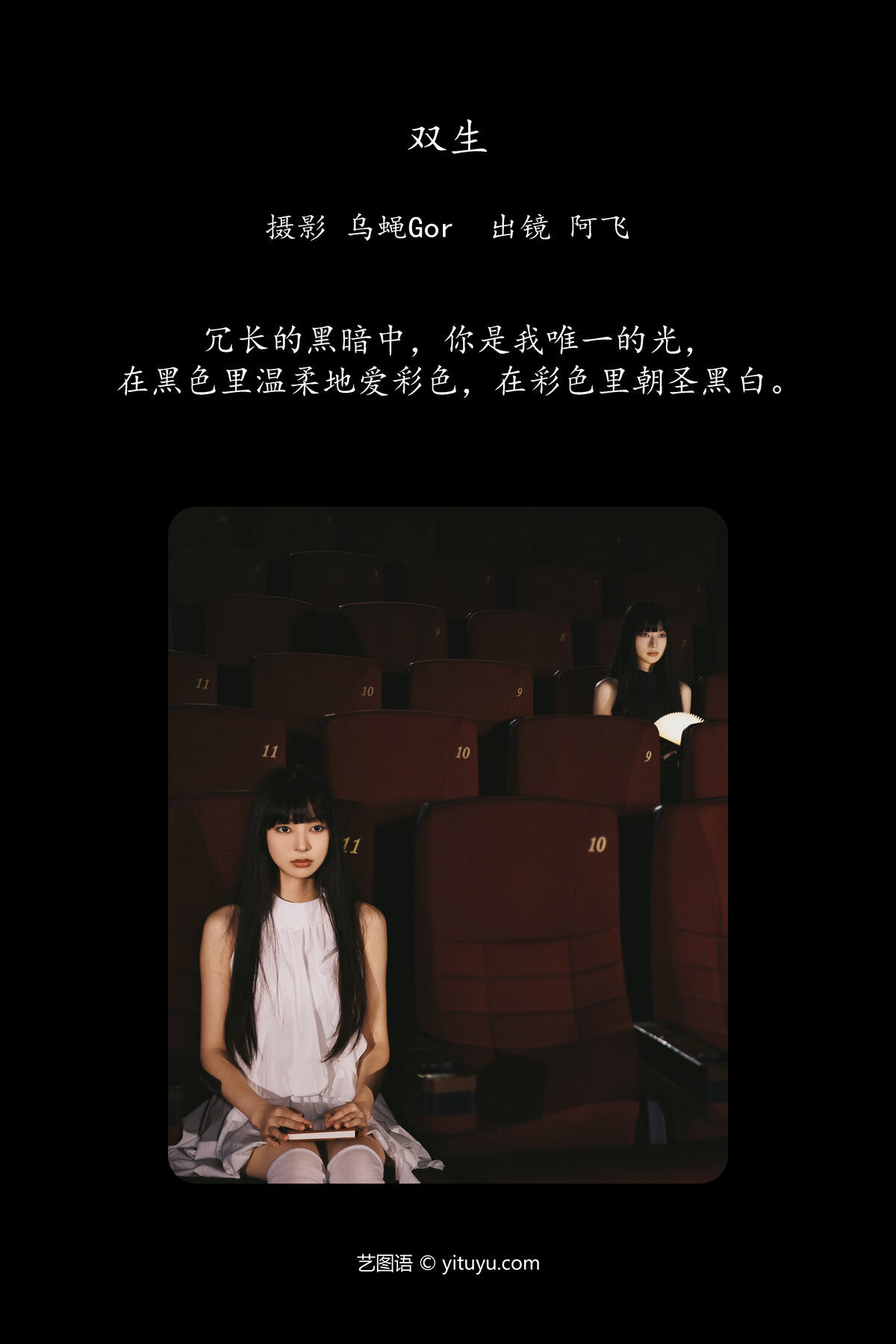 图片[2]-YiTuYu艺图语 Vol.7558 A Fei[27P]-六色网
