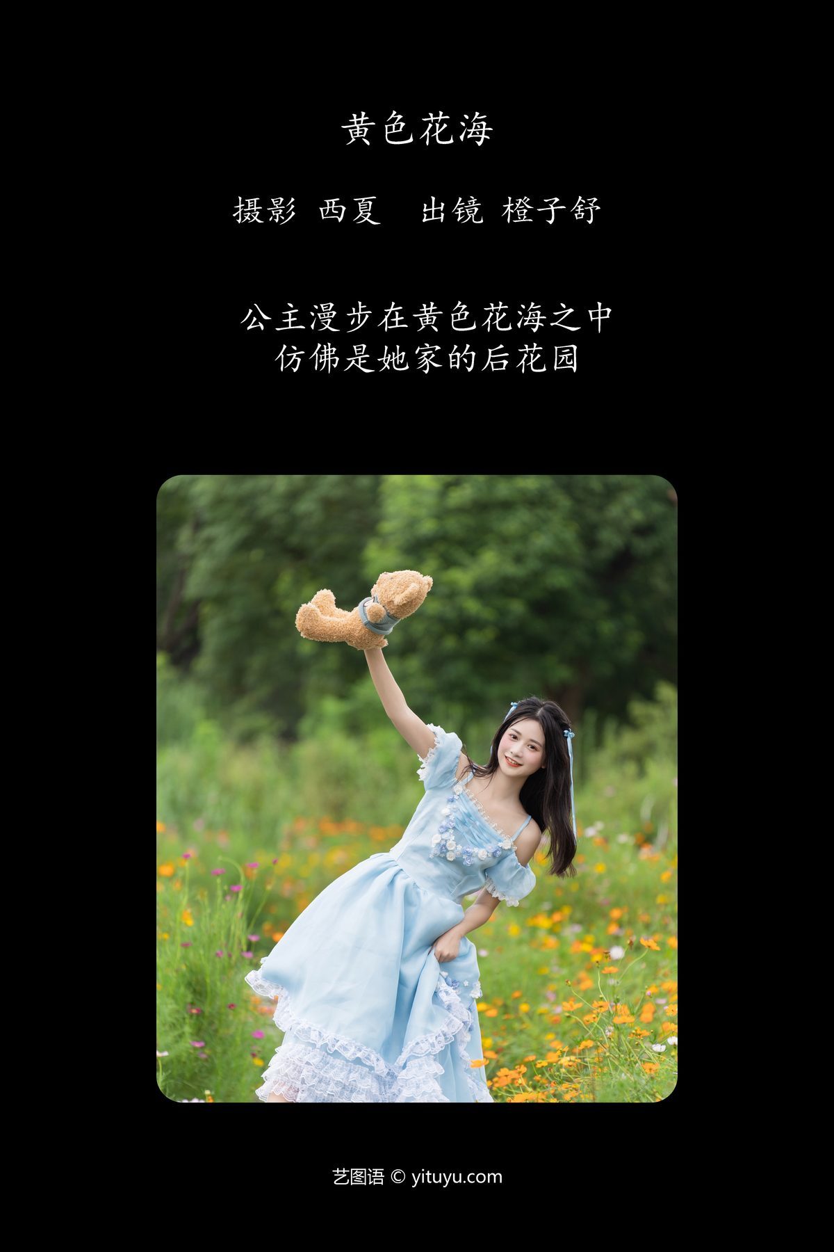 图片[3]-YiTuYu艺图语 Vol.6011 Cheng Zi Shu[24P]-六色网