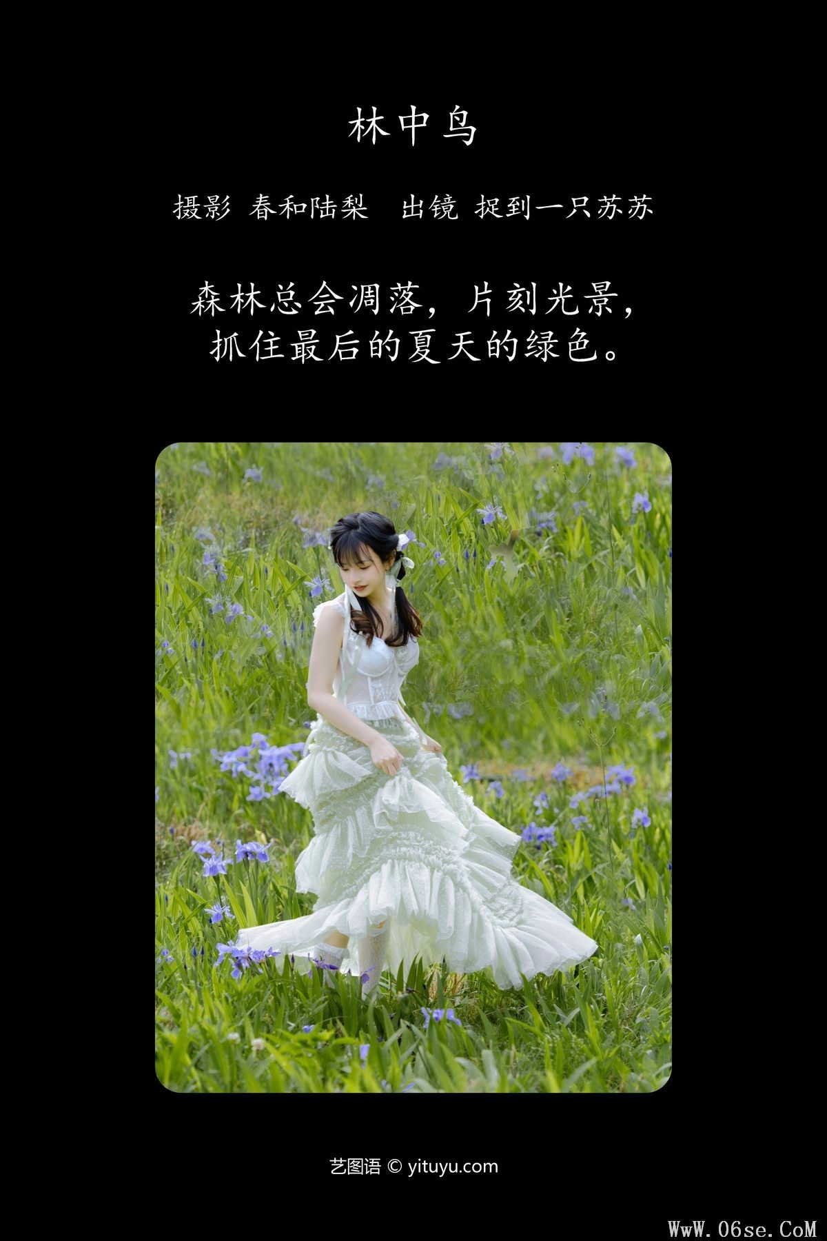 图片[2]-YiTuYu艺图语 Vol.5217 Zhuo Dao Yi Zhi Su Su[21P]-六色网