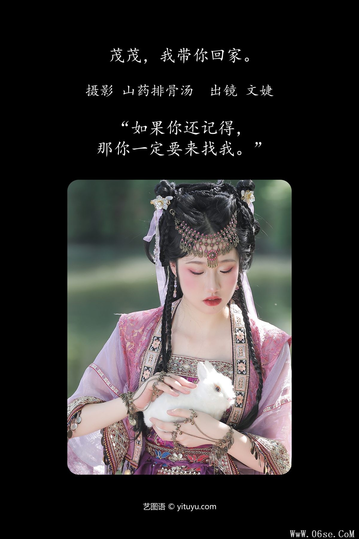 图片[2]-YiTuYu艺图语 Vol.5033 Wen Jie[23P]-六色网