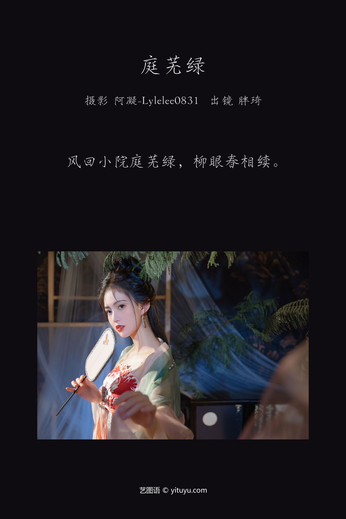 图片[3]-YiTuYu艺图语 Vol.3756 Pang Qi[32P]-六色网