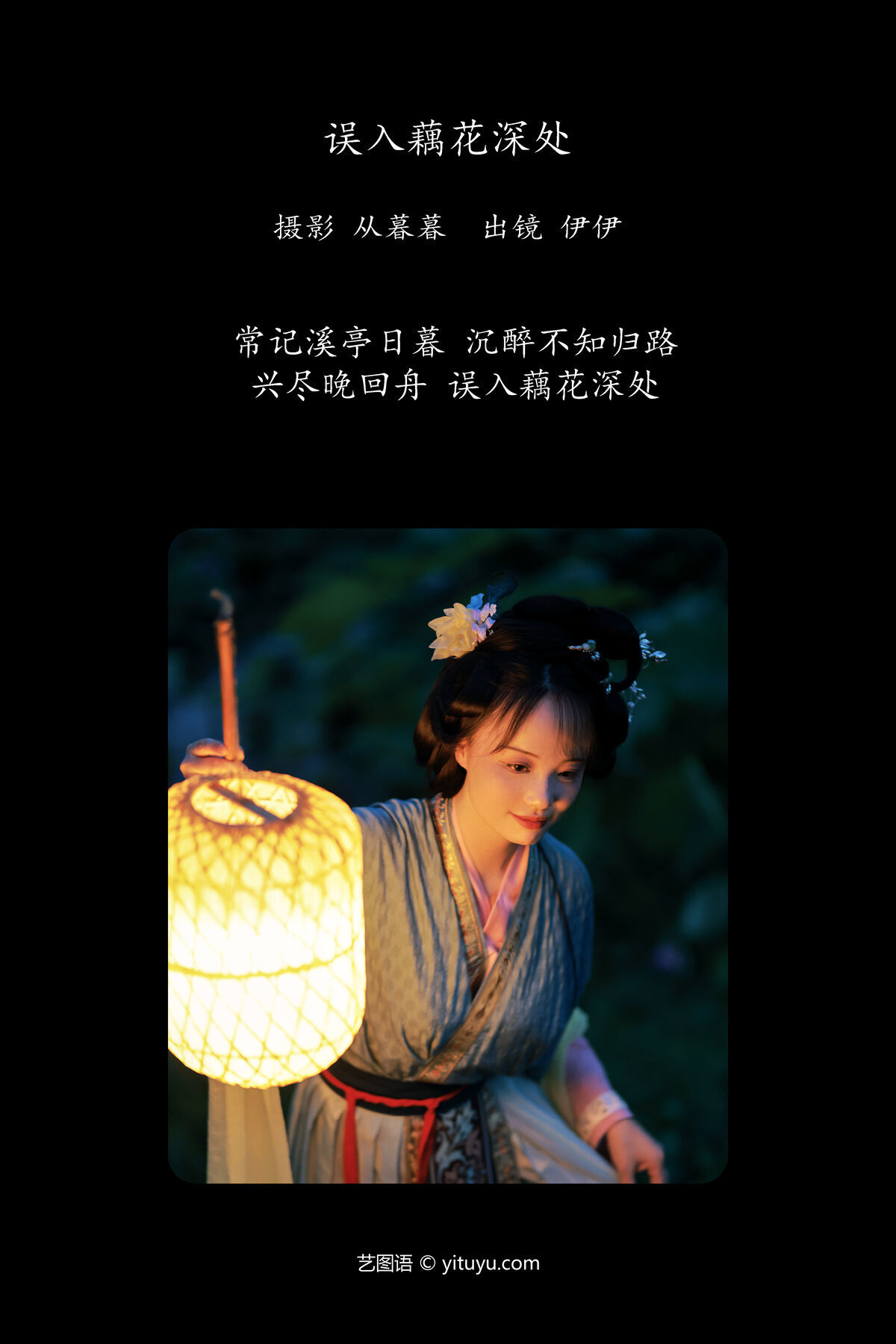 图片[3]-YiTuYu艺图语 Vol.7742 Yi Yi[21P]-六色网