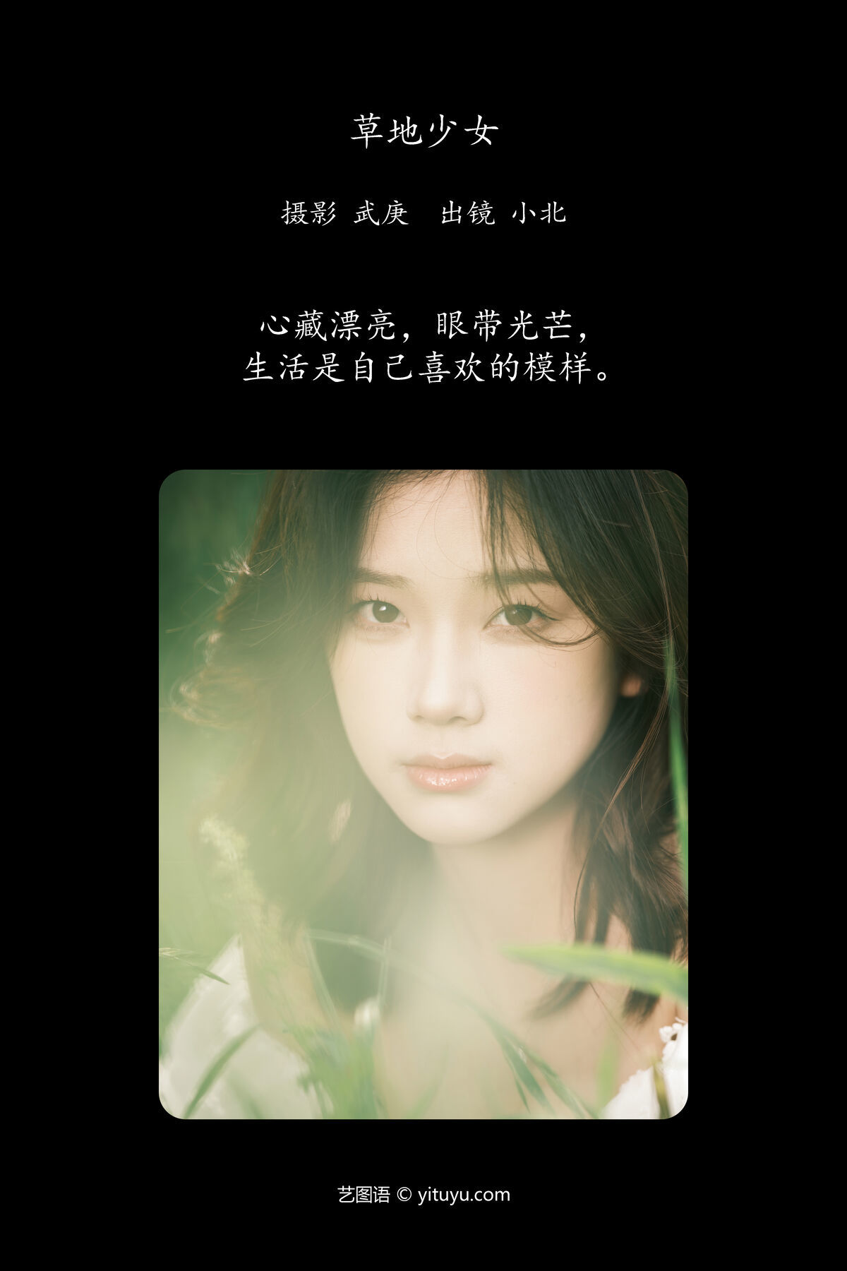 图片[2]-YiTuYu艺图语 Vol.7116 To Xiao Bei[39P]-六色网