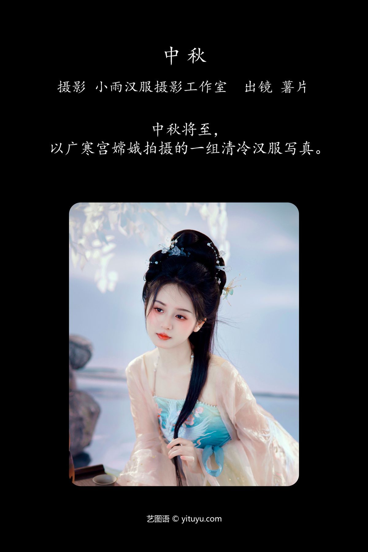 图片[3]-YiTuYu艺图语 Vol.5659 Shu Pian Yoyi[37P]-六色网