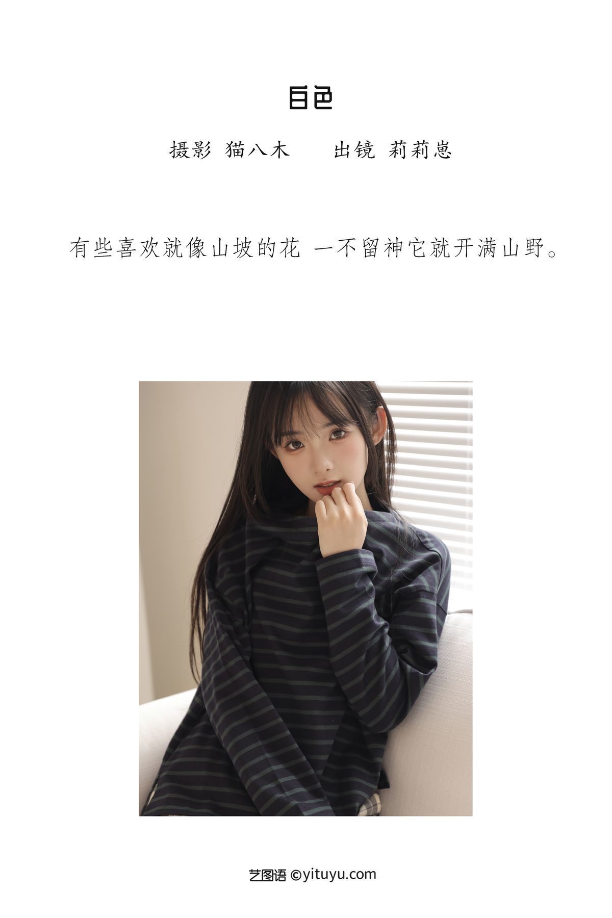 图片[2]-YiTuYu艺图语 Vol.3249 Li Li Zai W[31P]-六色网