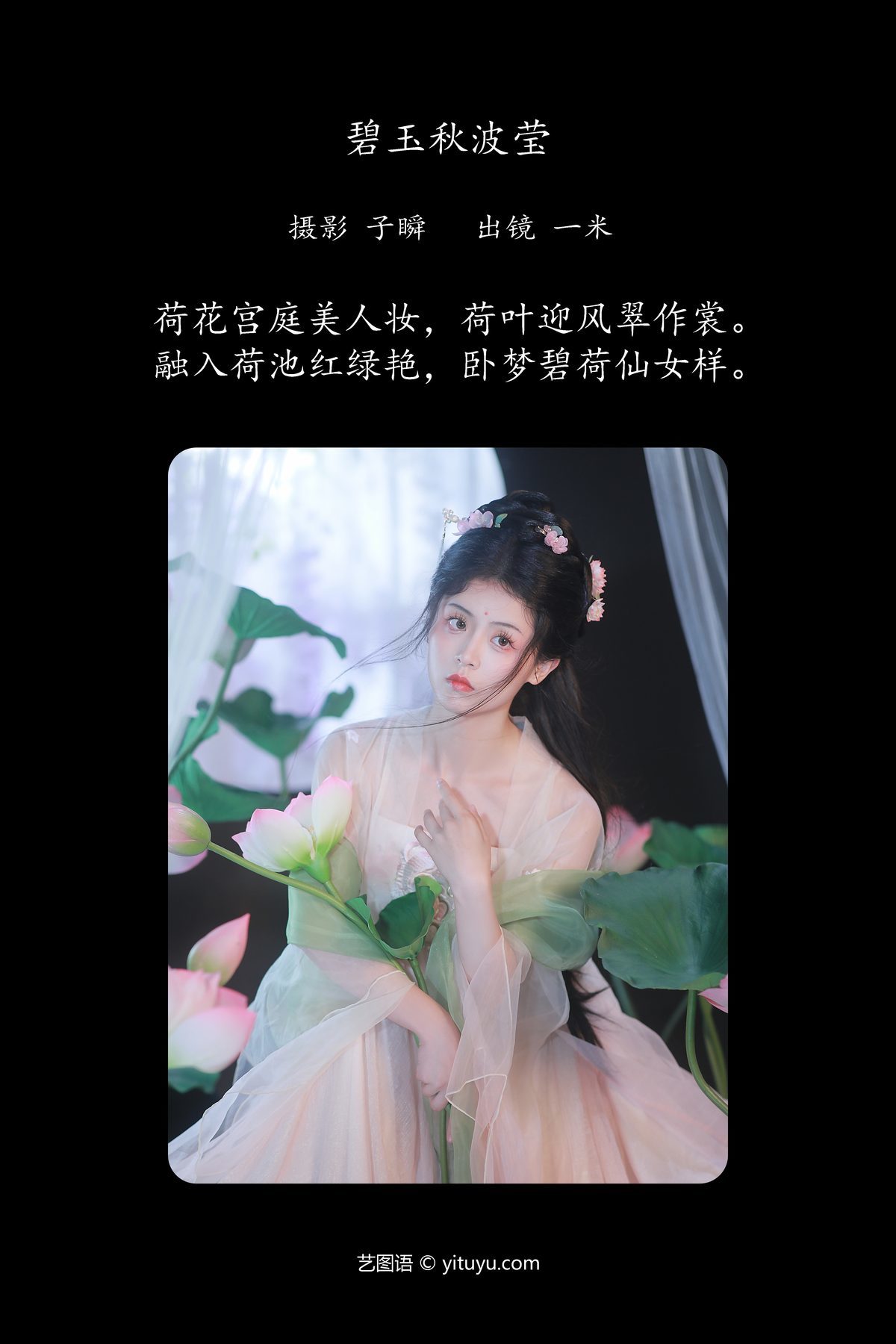图片[3]-YiTuYu艺图语 Vol.4974 Dai Bu Zhu De Yi Mi[37P]-六色网