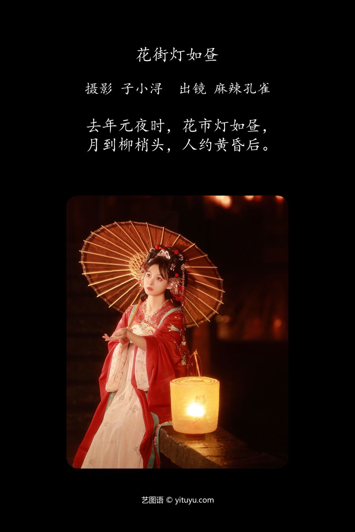 图片[2]-YiTuYu艺图语 Vol.4206 Me La Kong Que[20P]-六色网