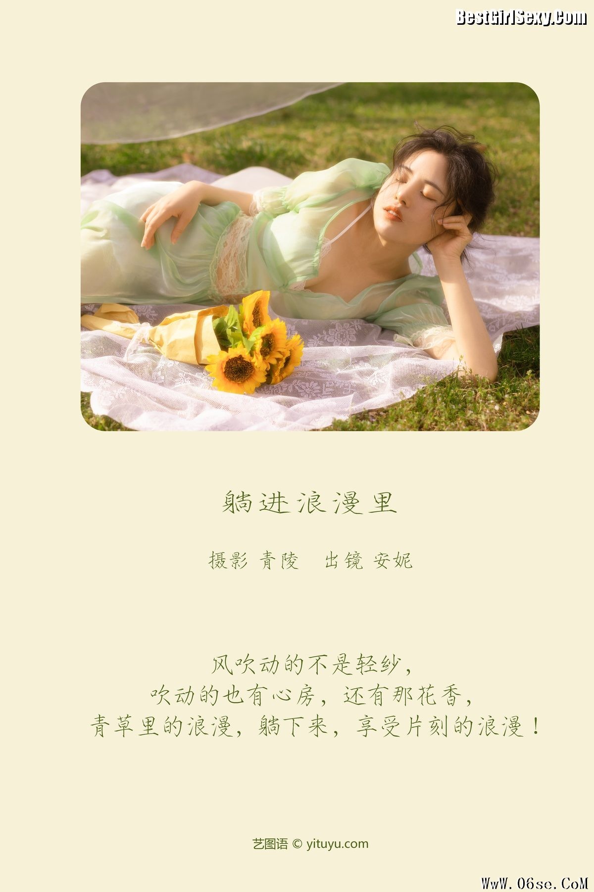 图片[2]-YiTuYu艺图语 Vol.3941 An Ni[23P]-六色网