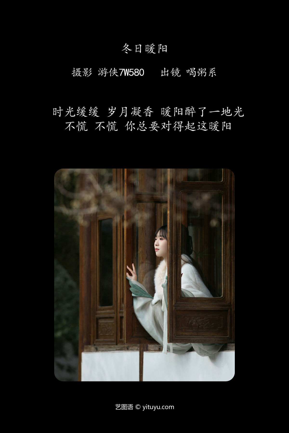 图片[3]-YiTuYu艺图语 Vol.6413 He Zhou Xi E16[23P]-六色网