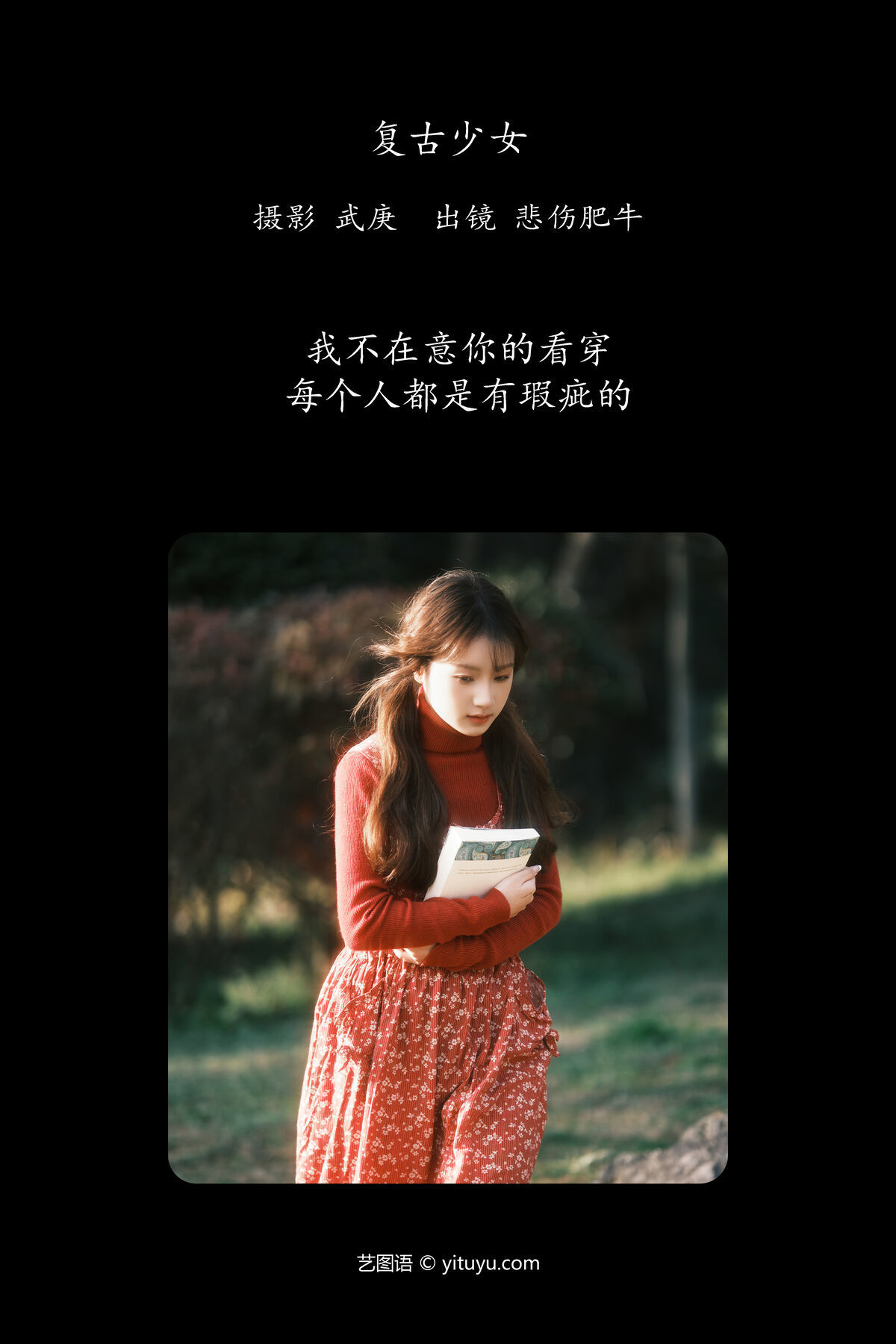 图片[3]-YiTuYu艺图语 Vol.6533 Bei Shang Fei Niu[35P]-六色网