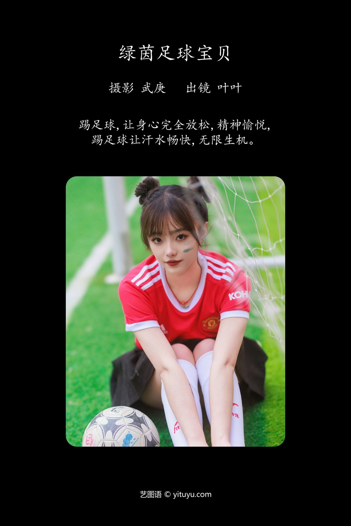 图片[3]-YiTuYu艺图语 Vol.4889 Ye Ye Ye Ye Ye[33P]-六色网