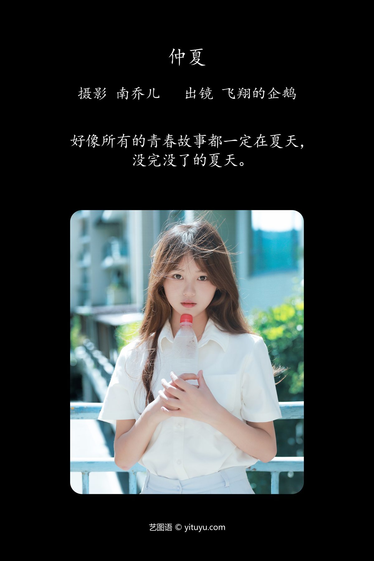 图片[3]-YiTuYu艺图语 Vol.4901 Fei Xiang De Qi E[45P]-六色网