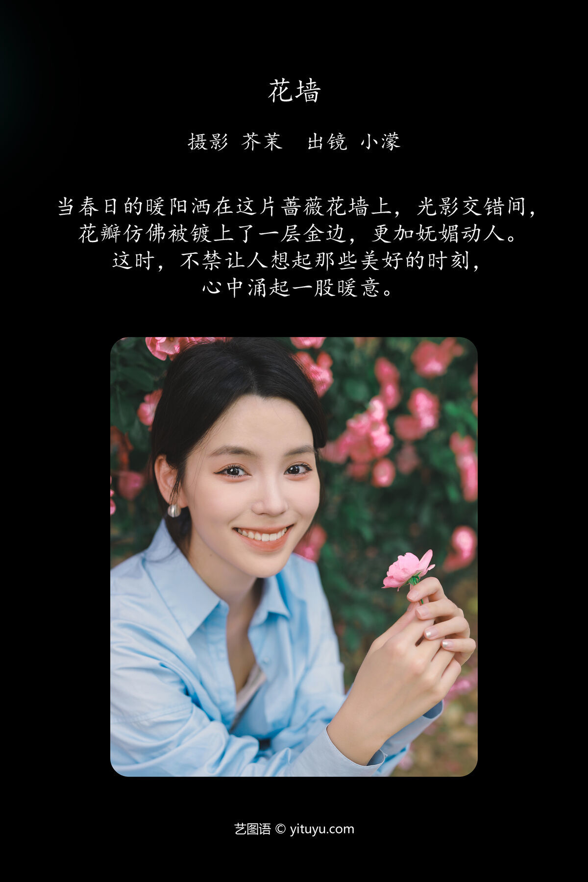 图片[2]-YiTuYu艺图语 Vol.7055 Xiao Meng[22P]-六色网