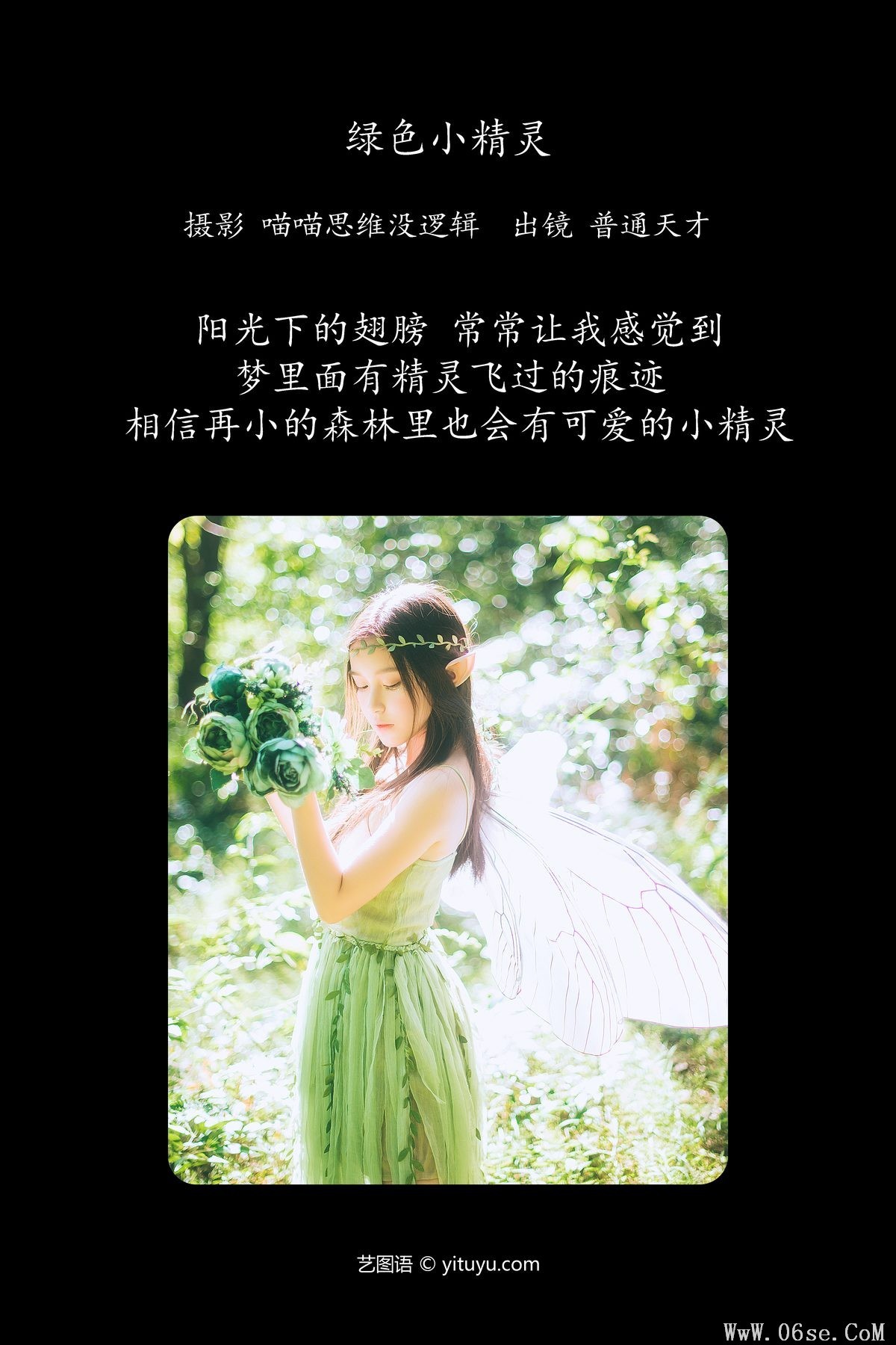 图片[3]-YiTuYu艺图语 Vol.6157 Pu Tong Tian Cai[34P]-六色网