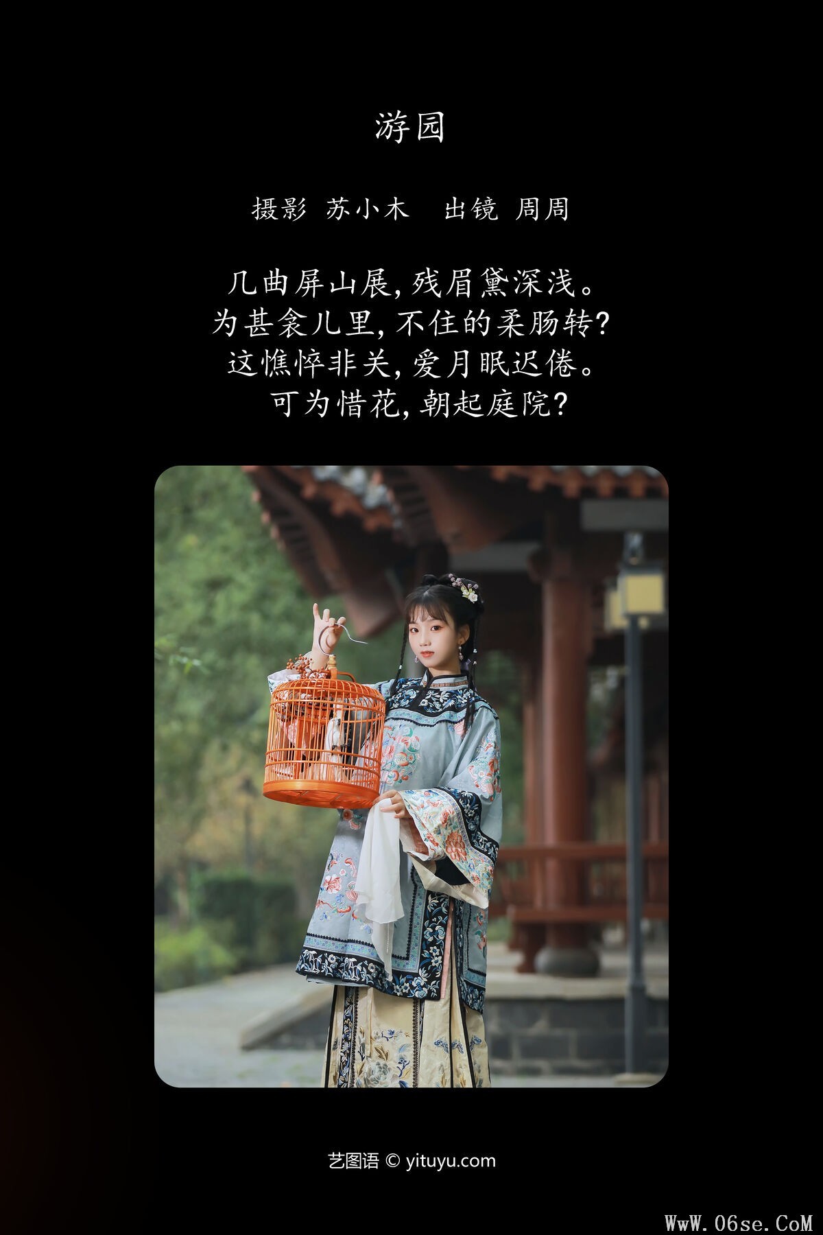 图片[2]-YiTuYu艺图语 Vol.6618 Zhou Zhou AY[25P]-六色网