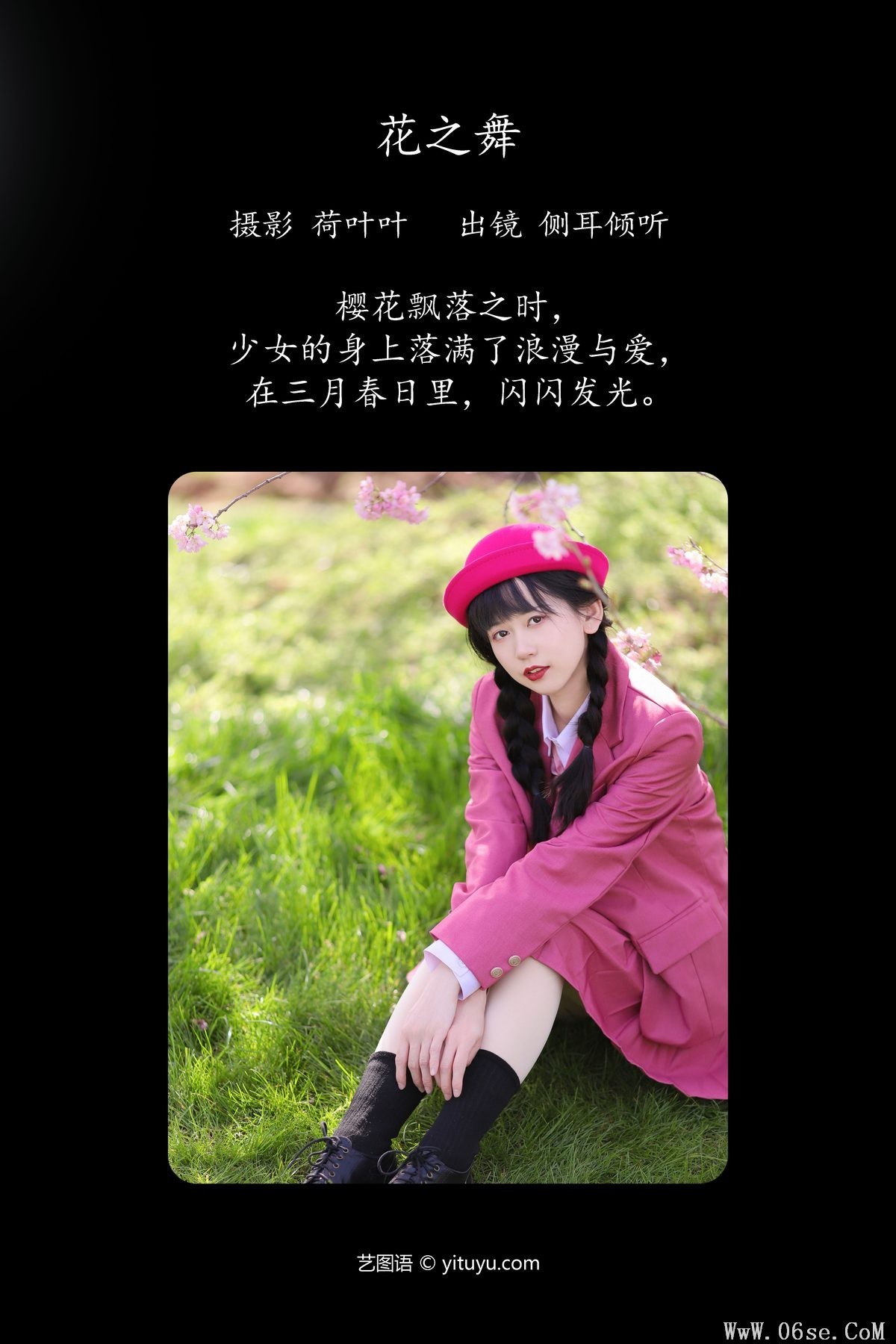 图片[3]-YiTuYu艺图语 Vol.5495 Ce Er Qing Xin Ting[29P]-六色网