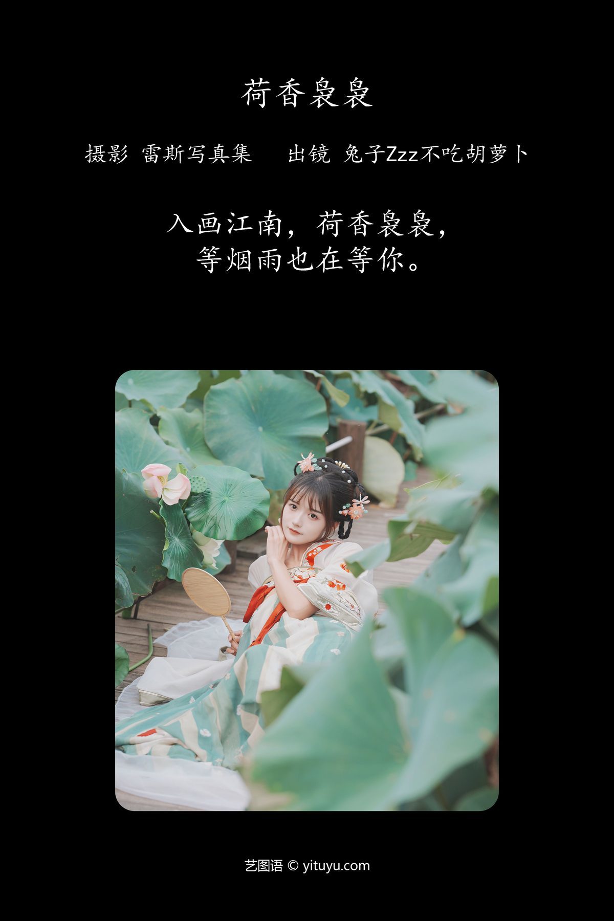 图片[3]-YiTuYu艺图语 Vol.4772 Tu Zi Zzz Bu Chi Hu Luo Bo[27P]-六色网