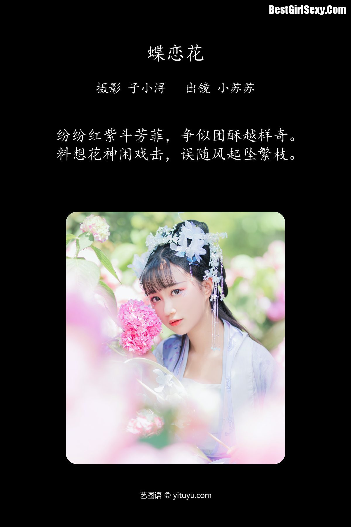 图片[2]-YiTuYu艺图语 Vol.4085 Qi Luo Sheng De Xiao Su Su[22P]-六色网