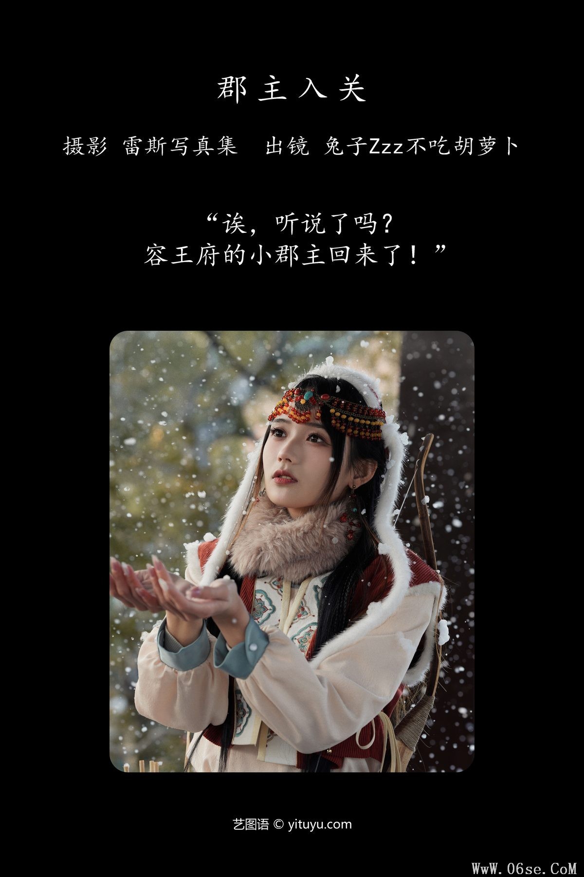 图片[3]-YiTuYu艺图语 Vol.4865 Tu Zi Zzz Bu Chi Hu Luo Bo[26P]-六色网