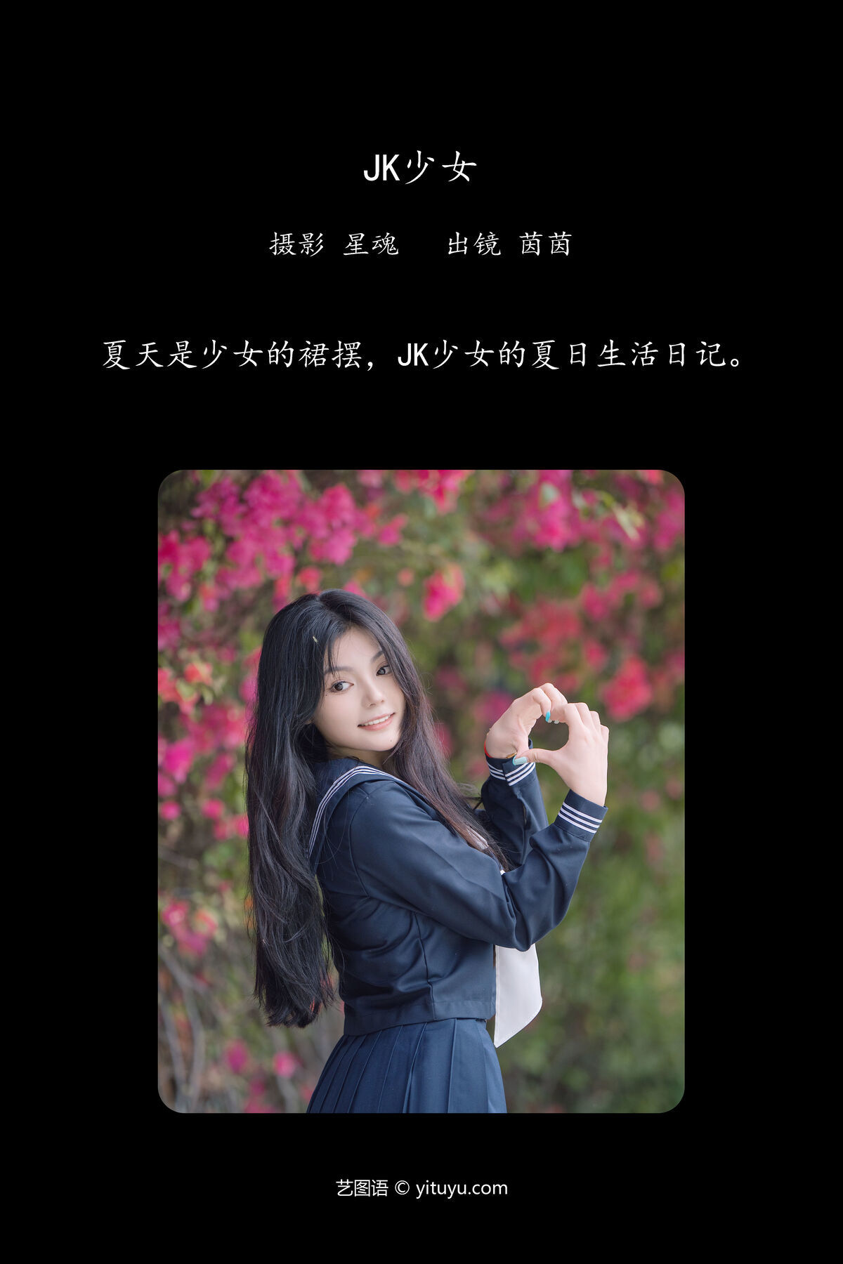 图片[3]-YiTuYu艺图语 Vol.6770 Yin Yin[29P]-六色网