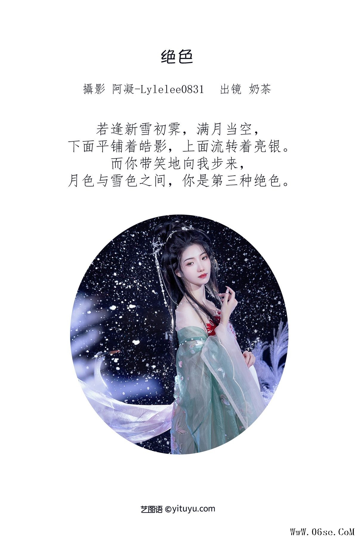 图片[3]-YiTuYu艺图语 Vol.3419 Nai Cha[31P]-六色网