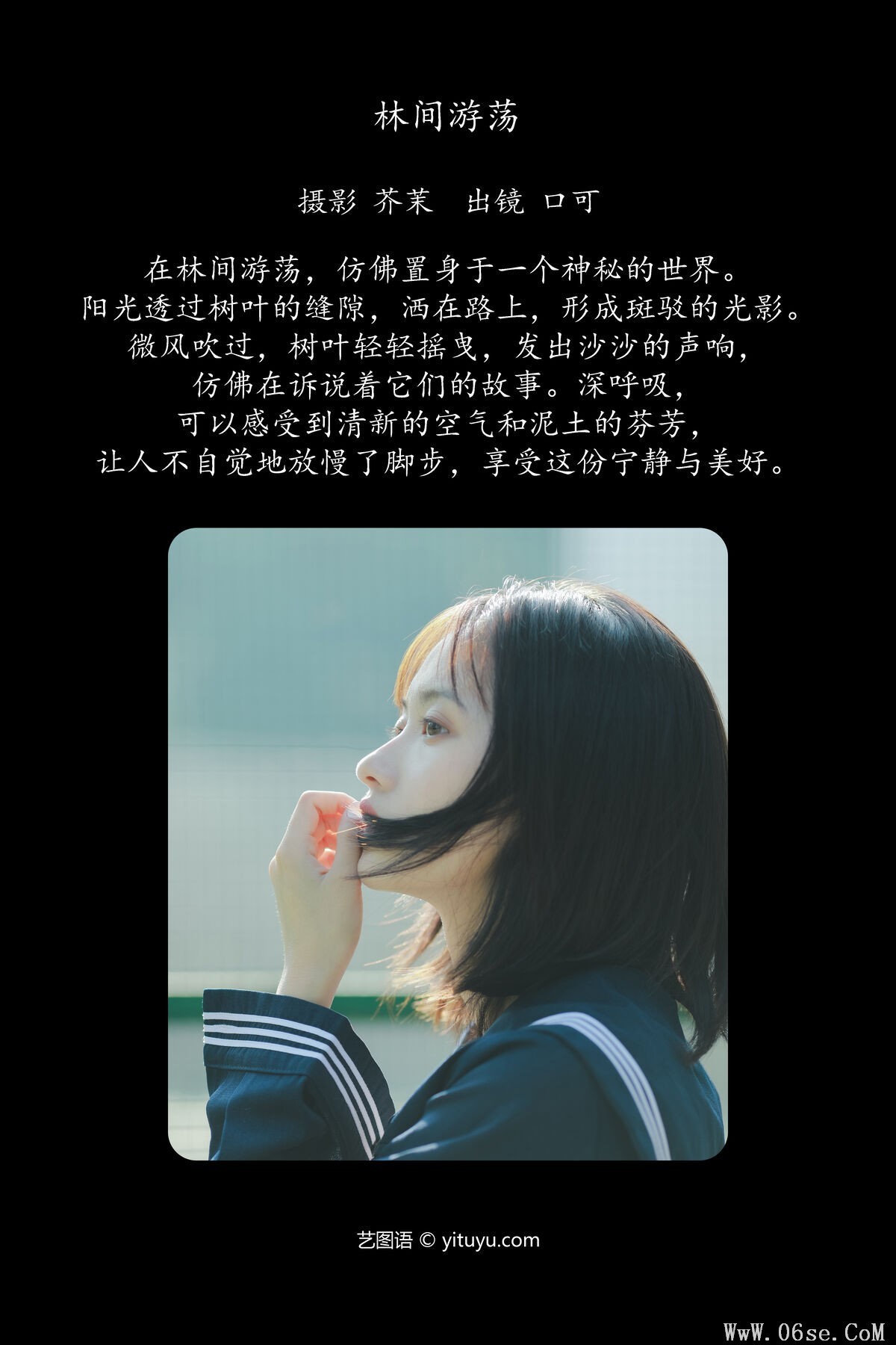 图片[3]-YiTuYu艺图语 Vol.6387 Kou Ke[24P]-六色网