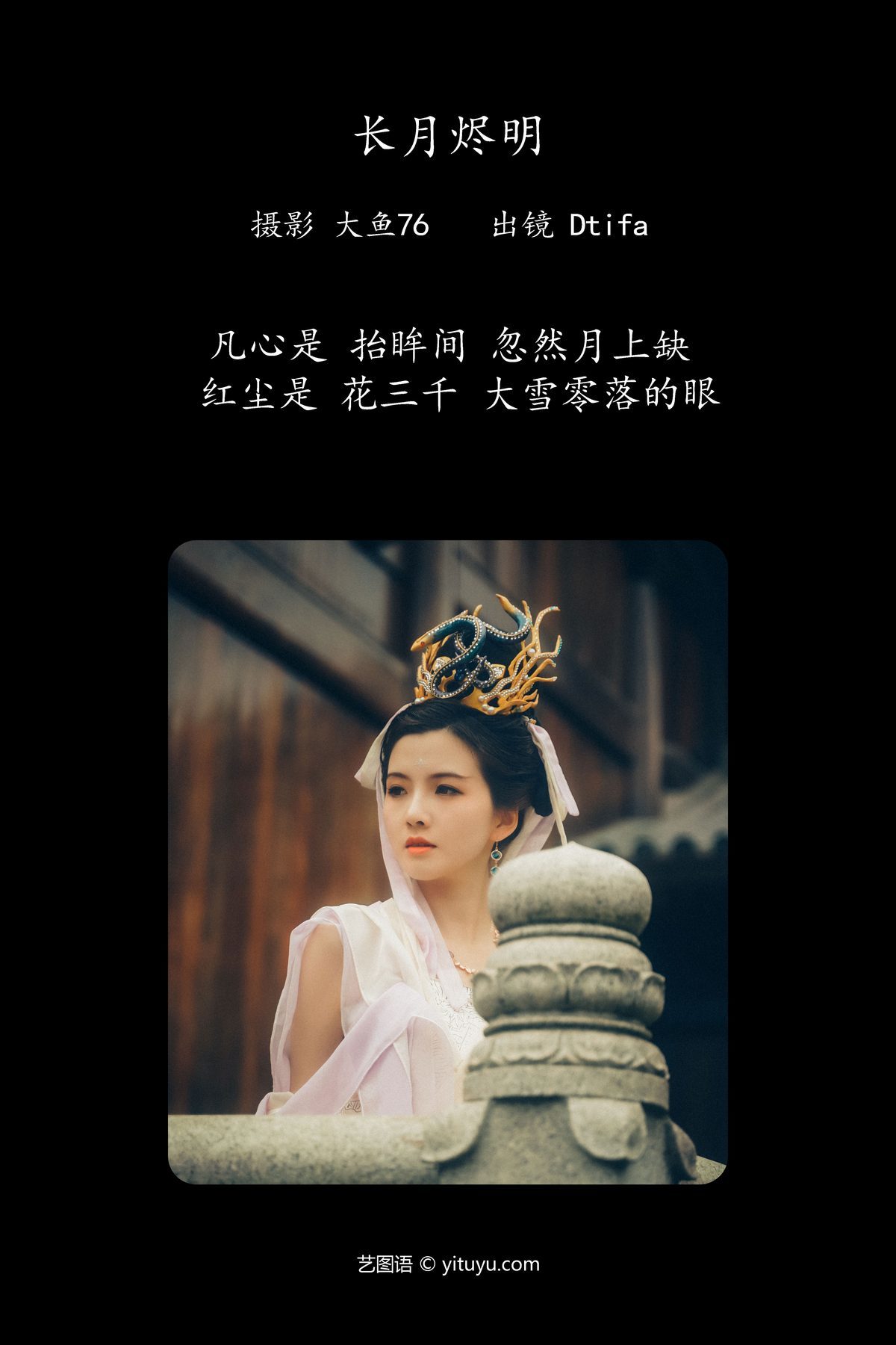图片[3]-YiTuYu艺图语 Vol.4431 Tifa Ding Xiao Ni[49P]-六色网